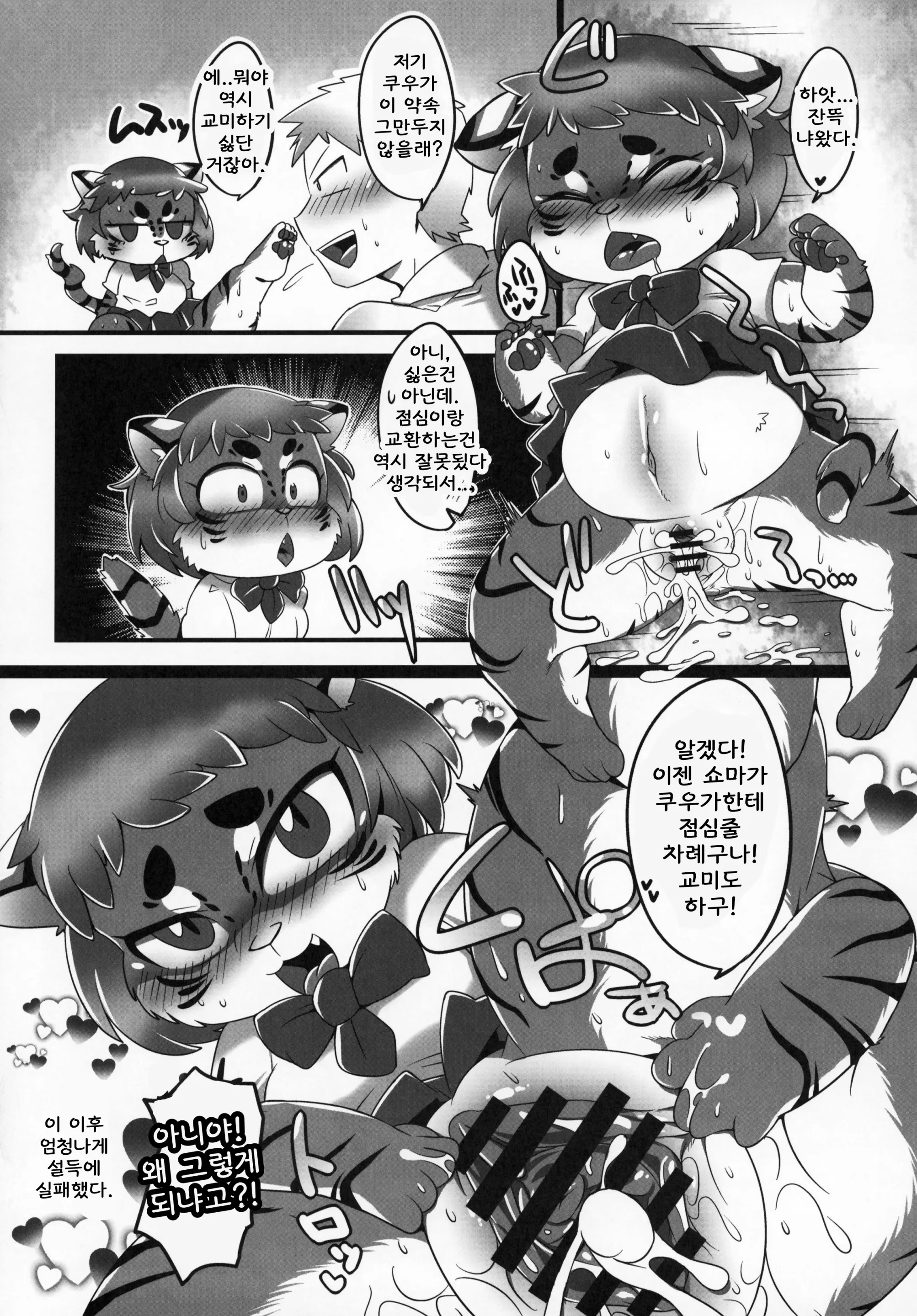 웹툰 이미지 25