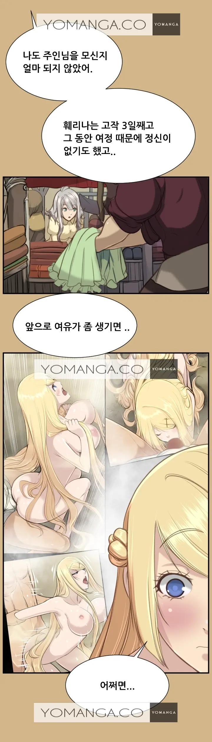 웹툰 이미지 463