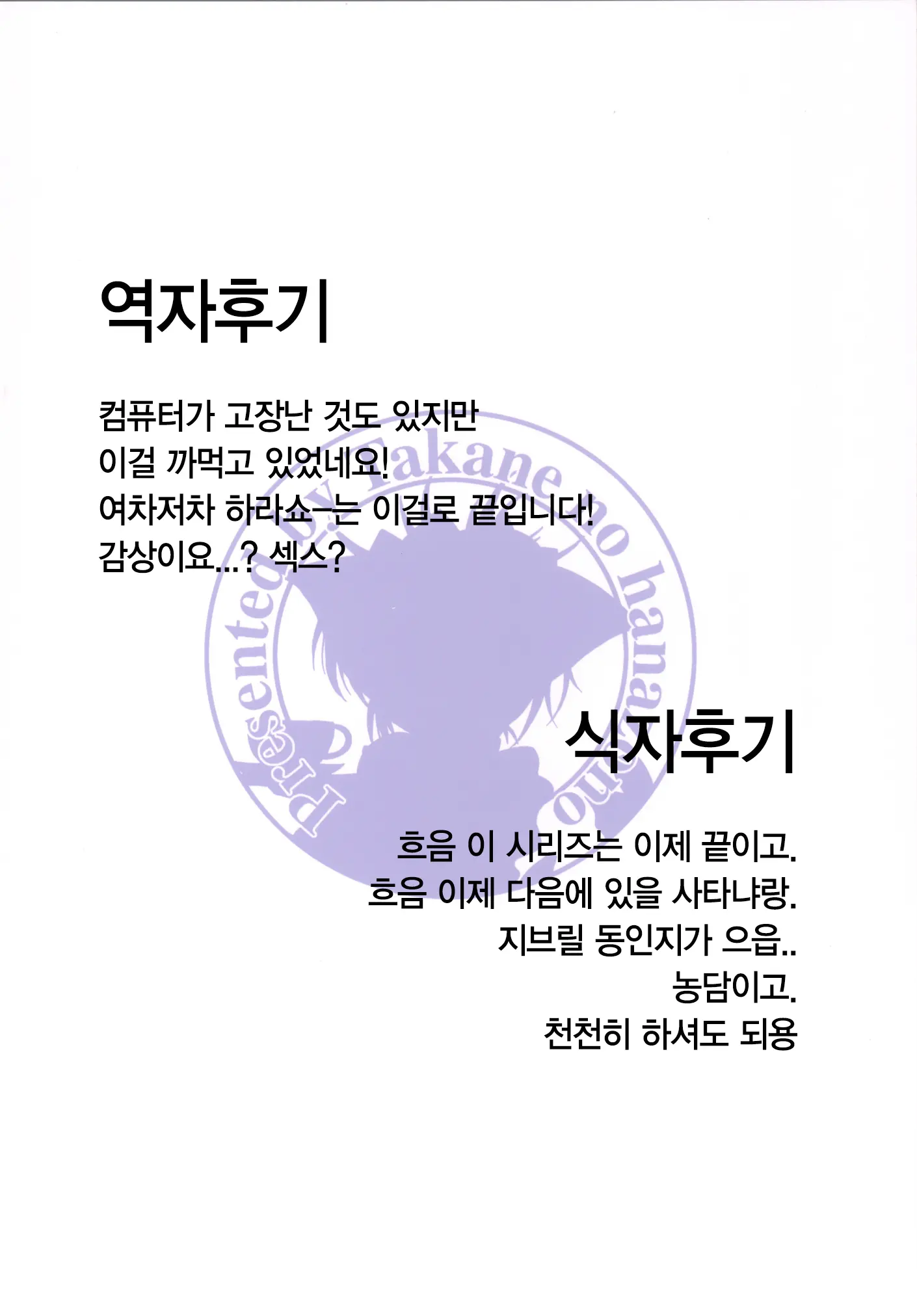 웹툰 이미지 43