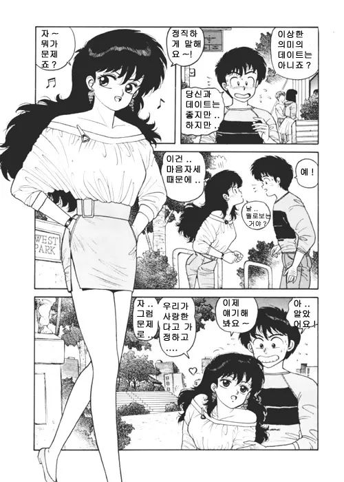 웹툰 이미지 390