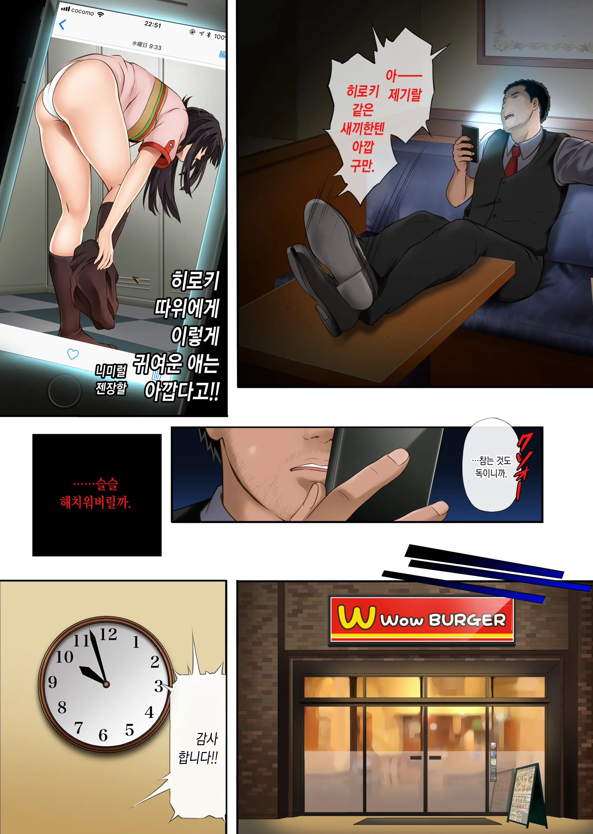 웹툰 이미지 12