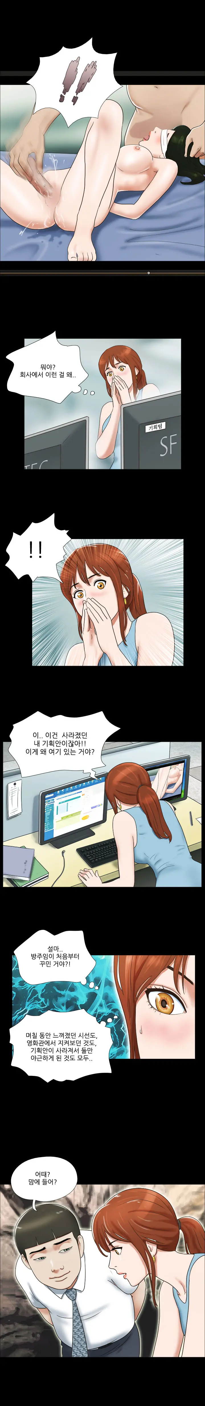 웹툰 이미지 158