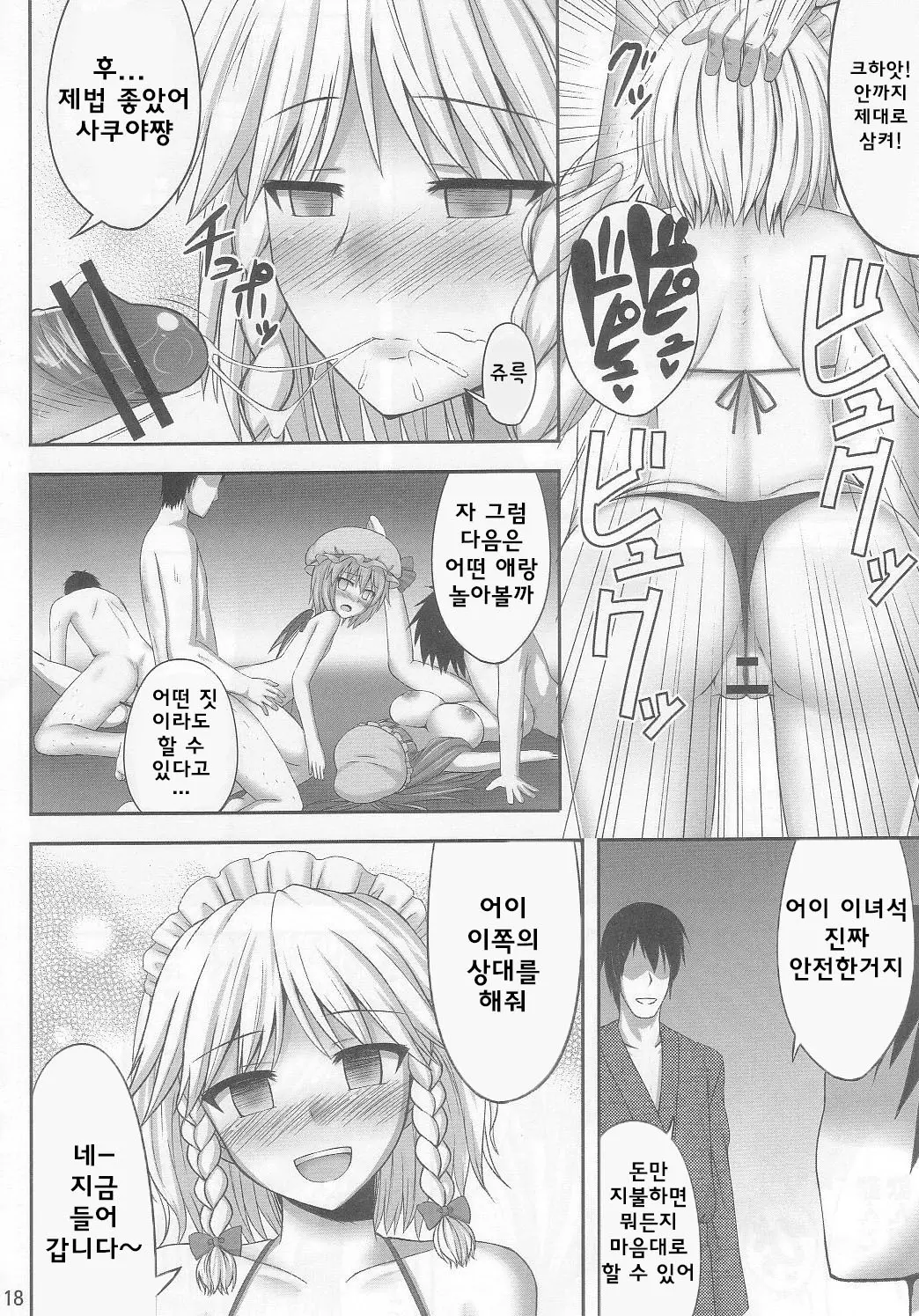 웹툰 이미지 17