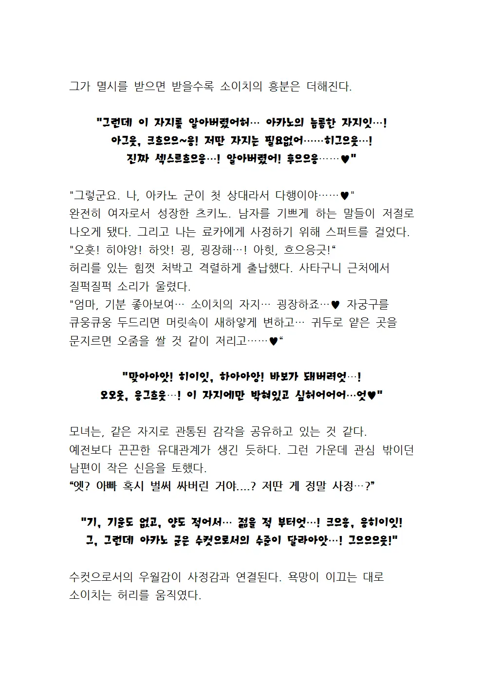 웹툰 이미지 118