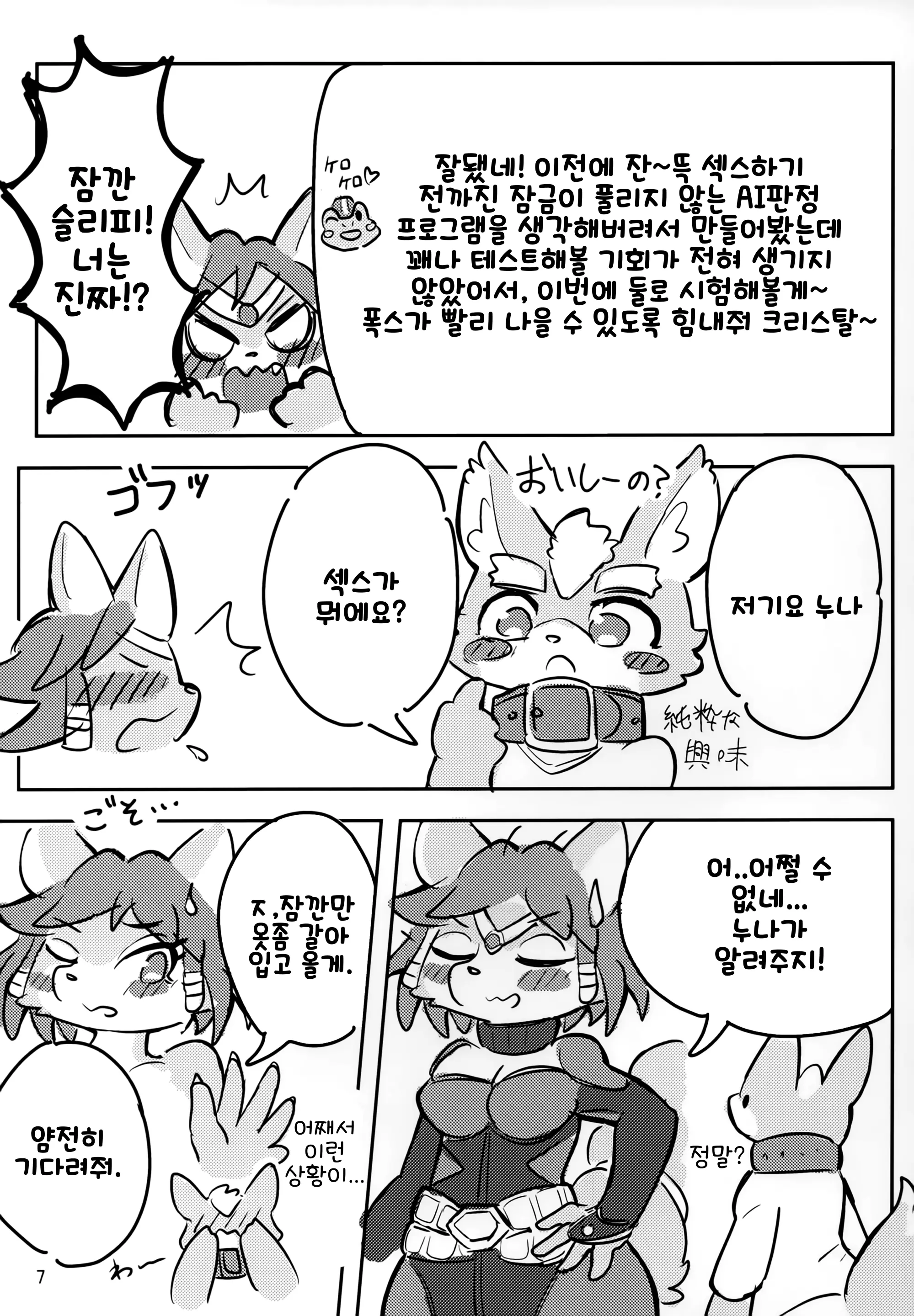웹툰 이미지 6