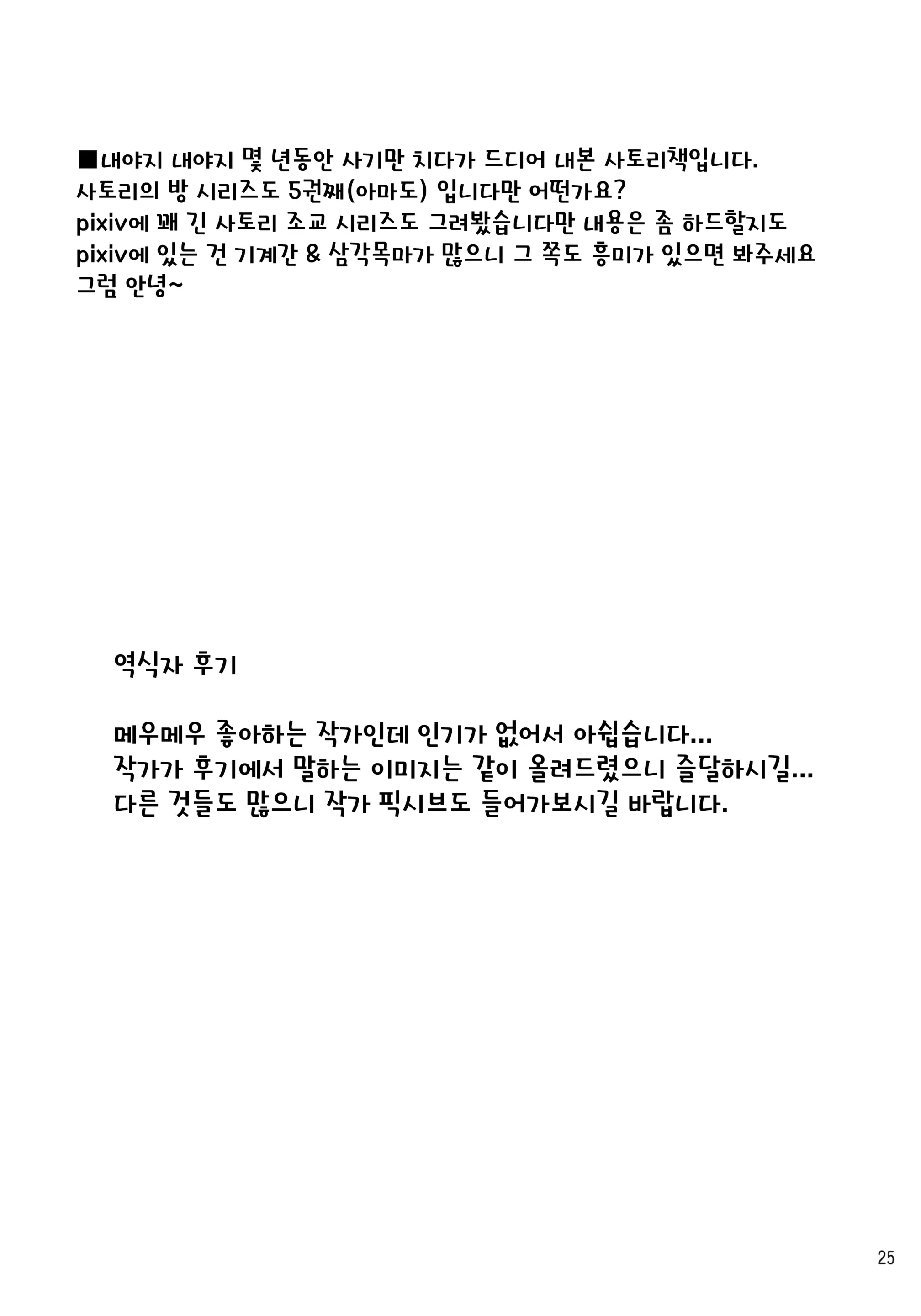 웹툰 이미지 23