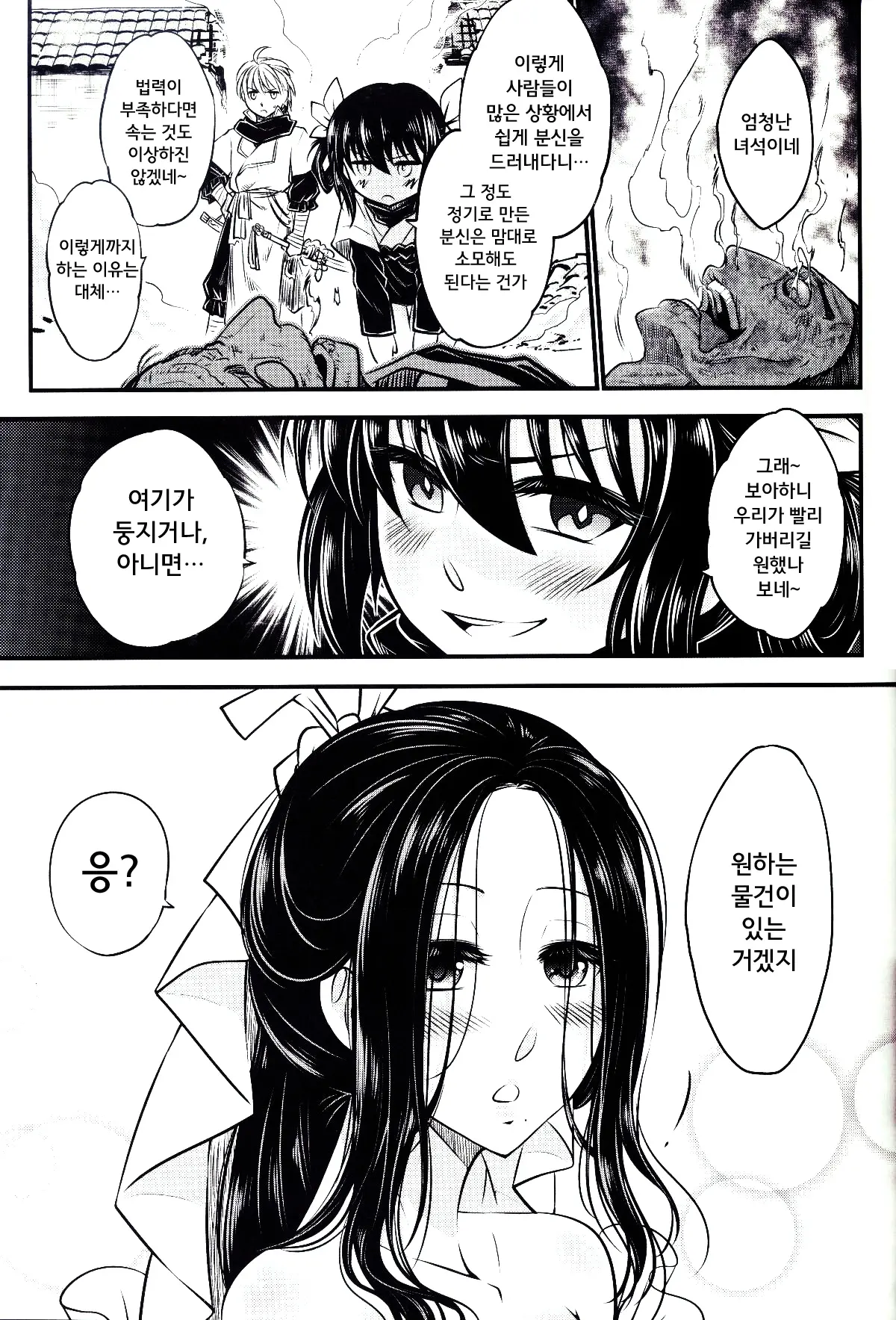 웹툰 이미지 14