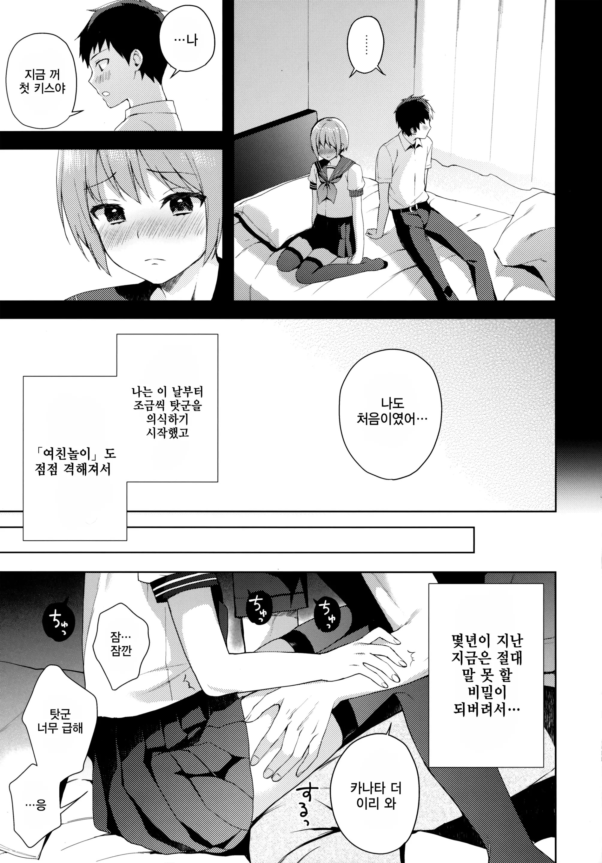 웹툰 이미지 17