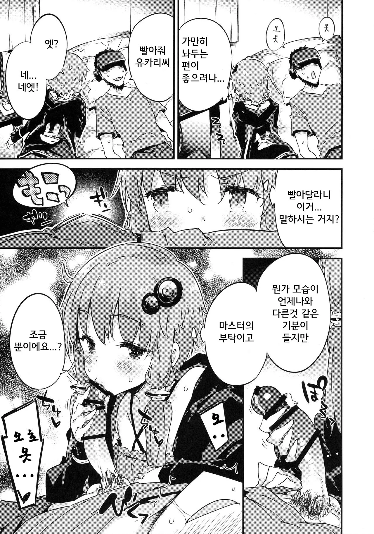 웹툰 이미지 6