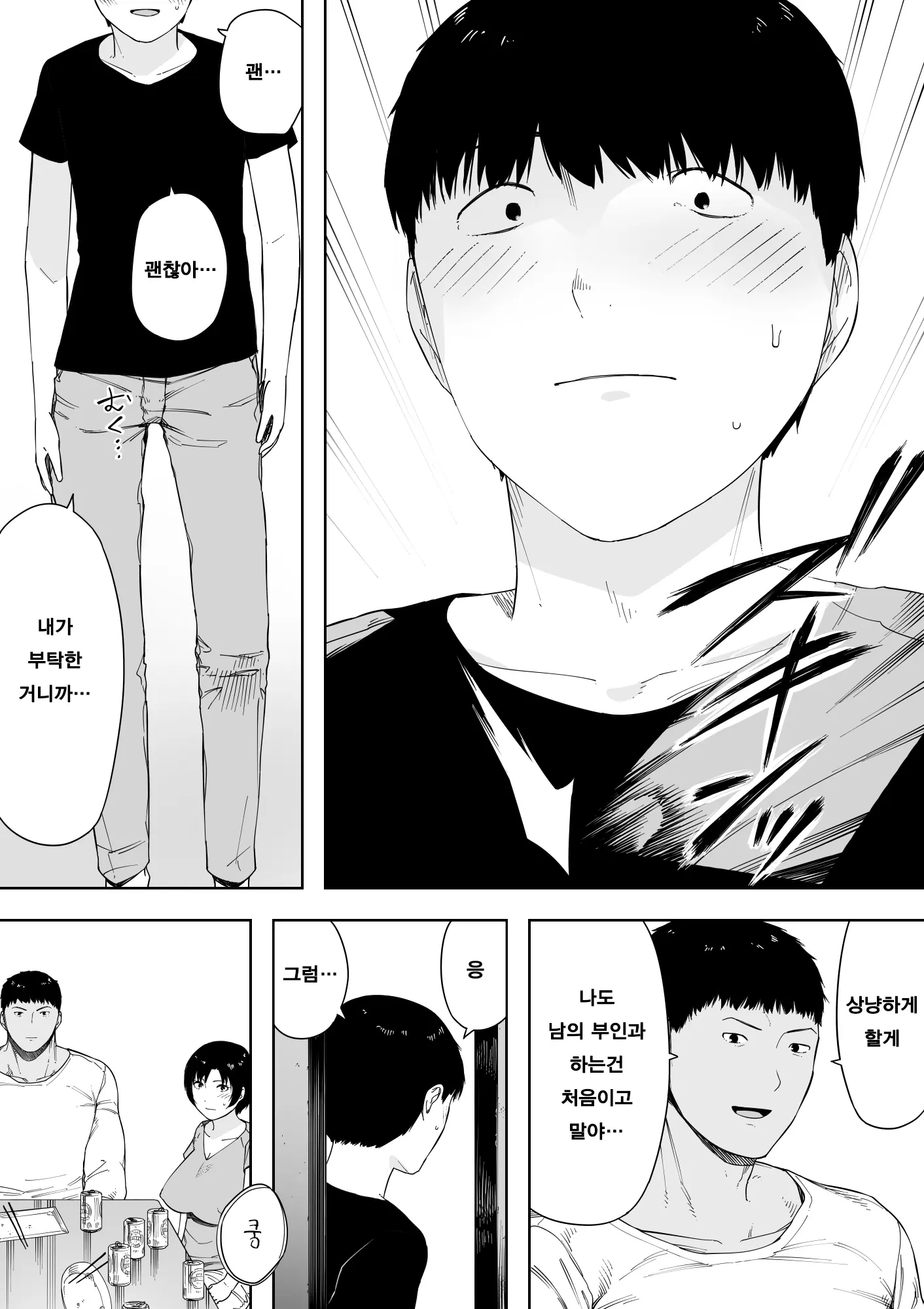 웹툰 이미지 50
