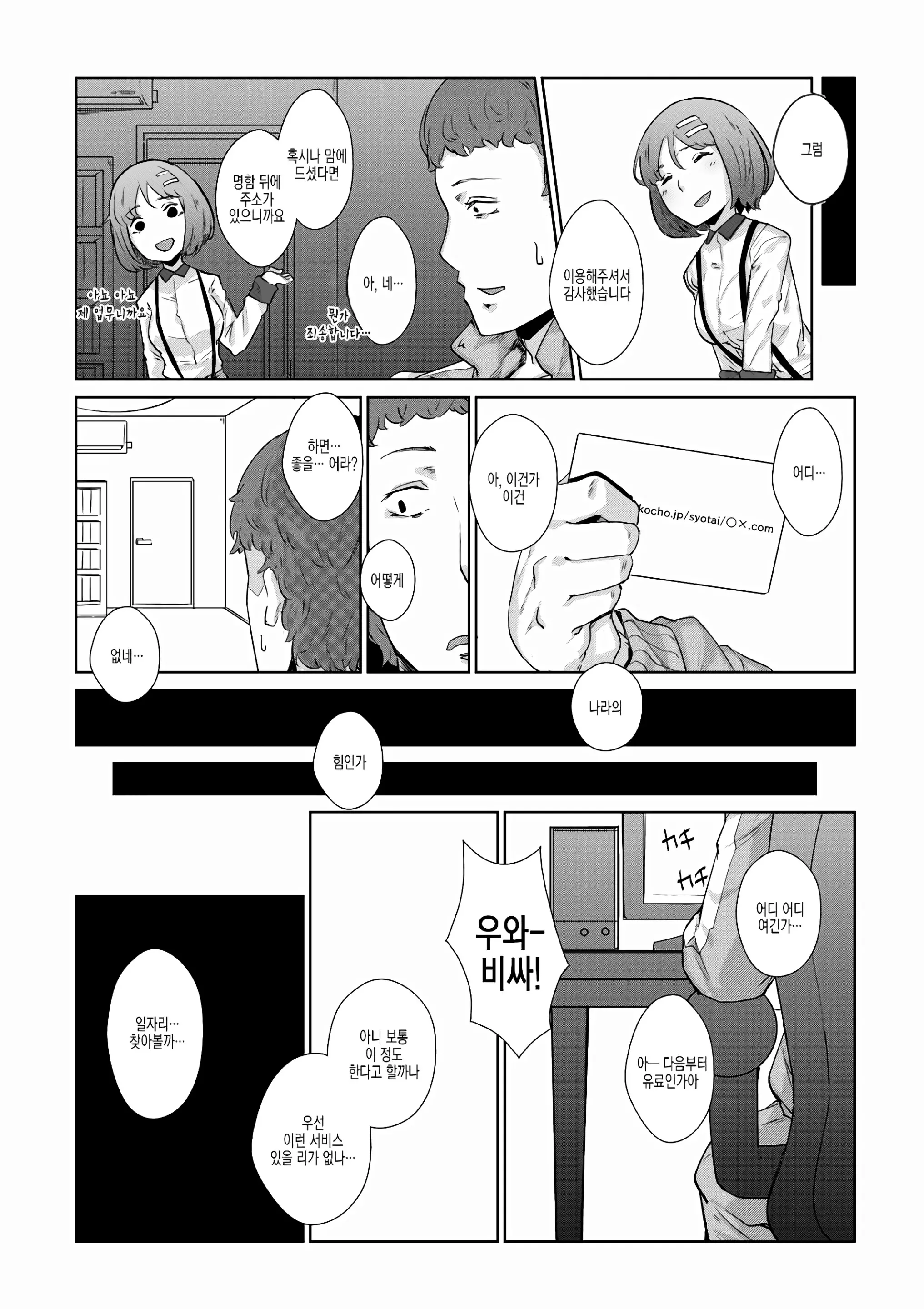 웹툰 이미지 16