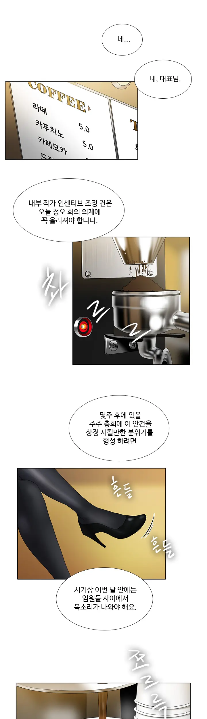 웹툰 이미지 151