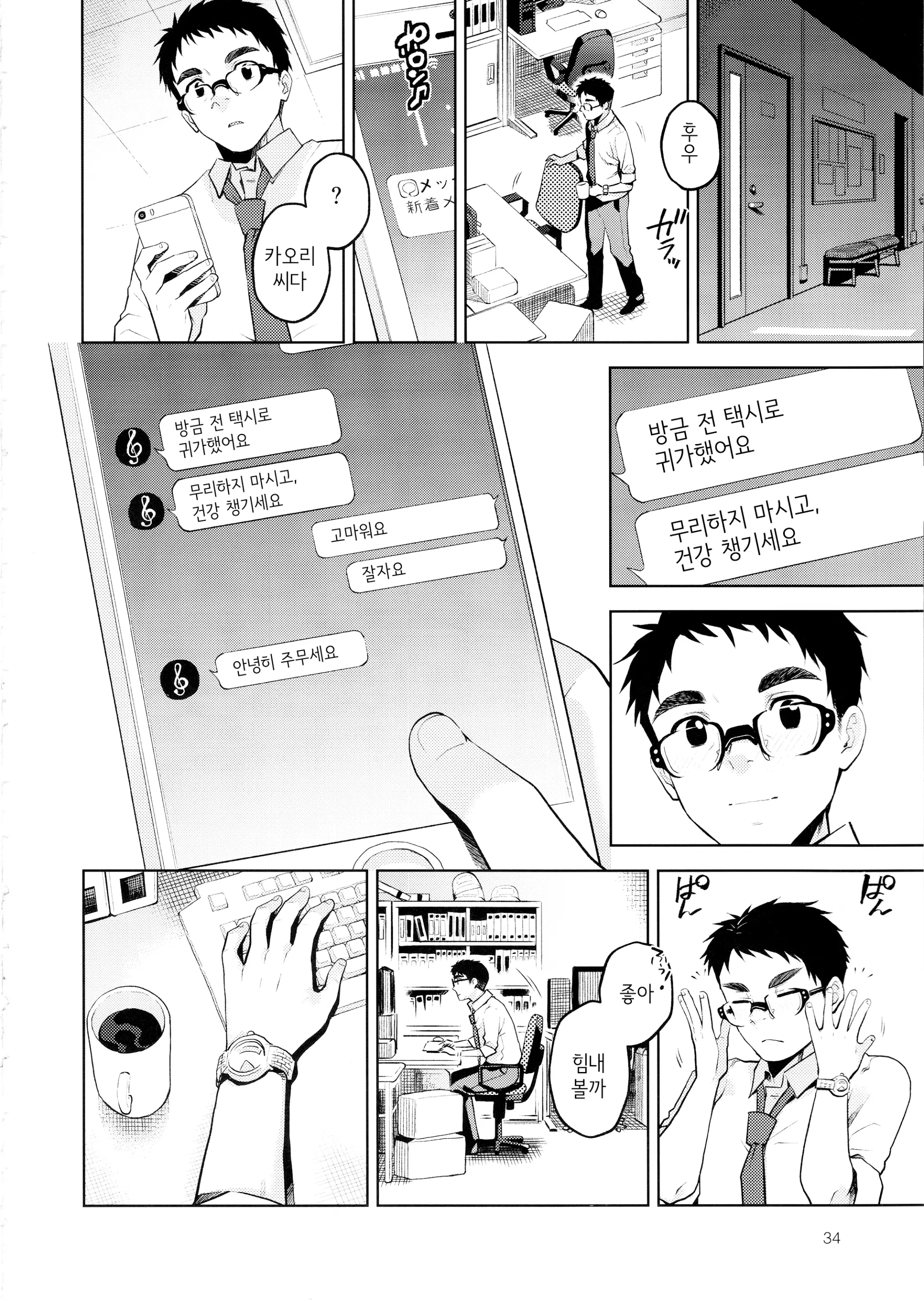 웹툰 이미지 34