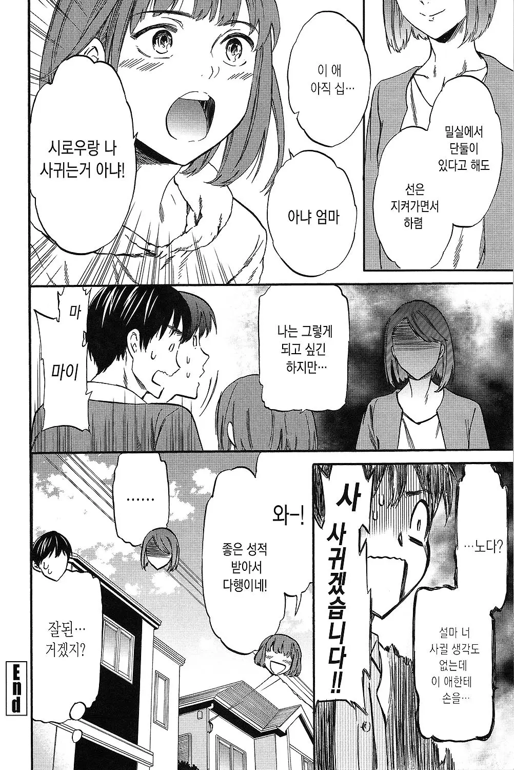 웹툰 이미지 132