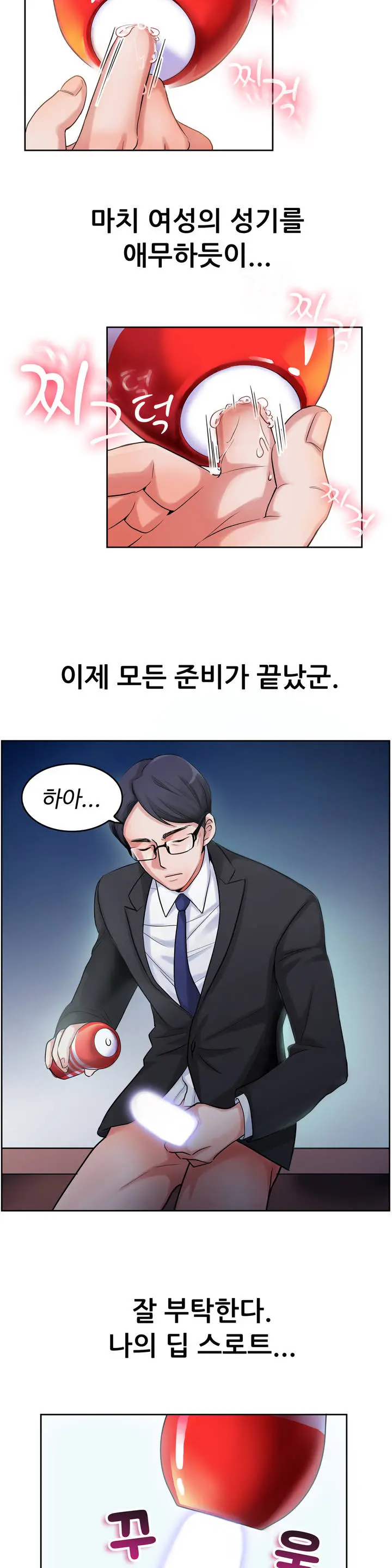 웹툰 이미지 16