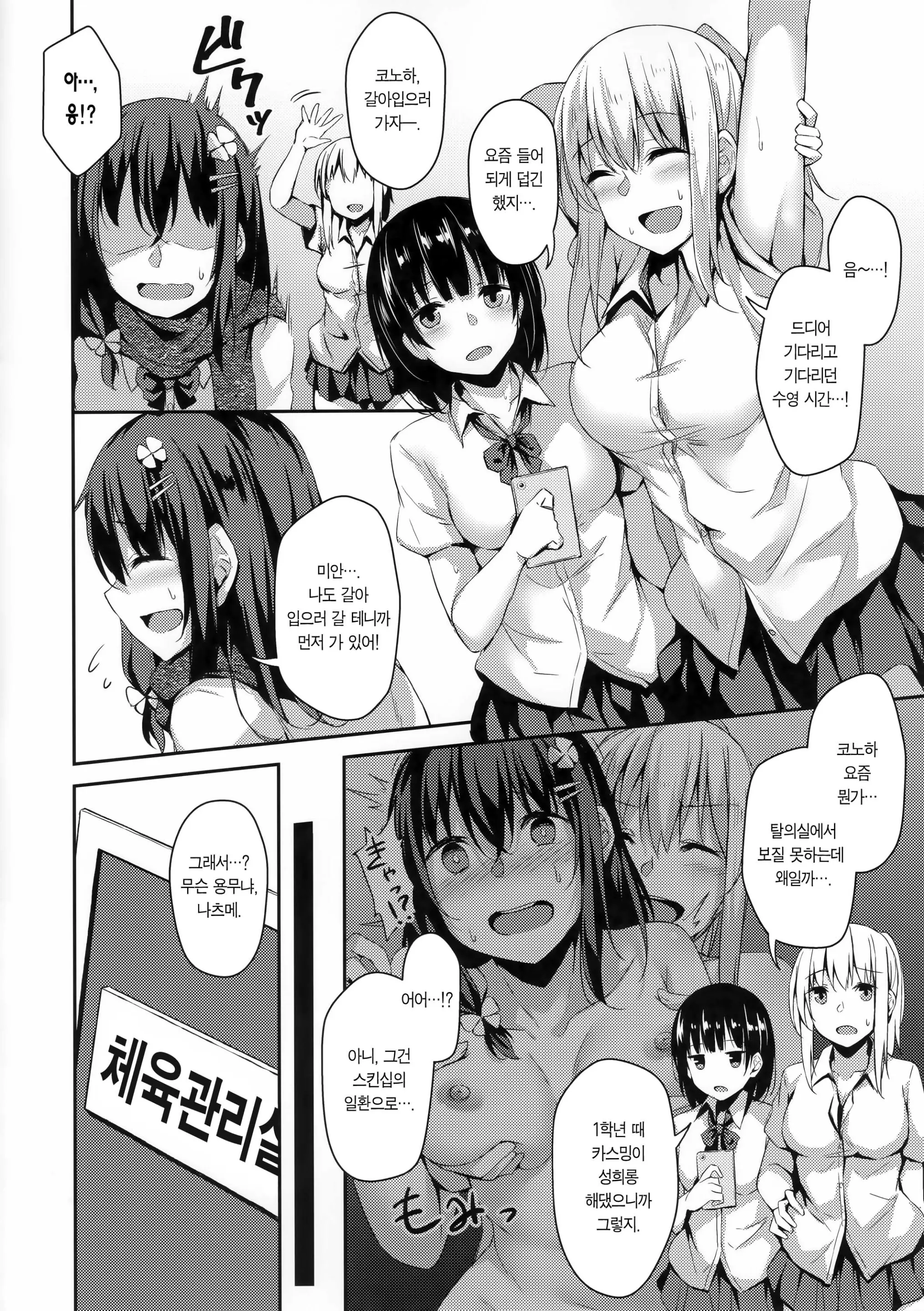 웹툰 이미지 1