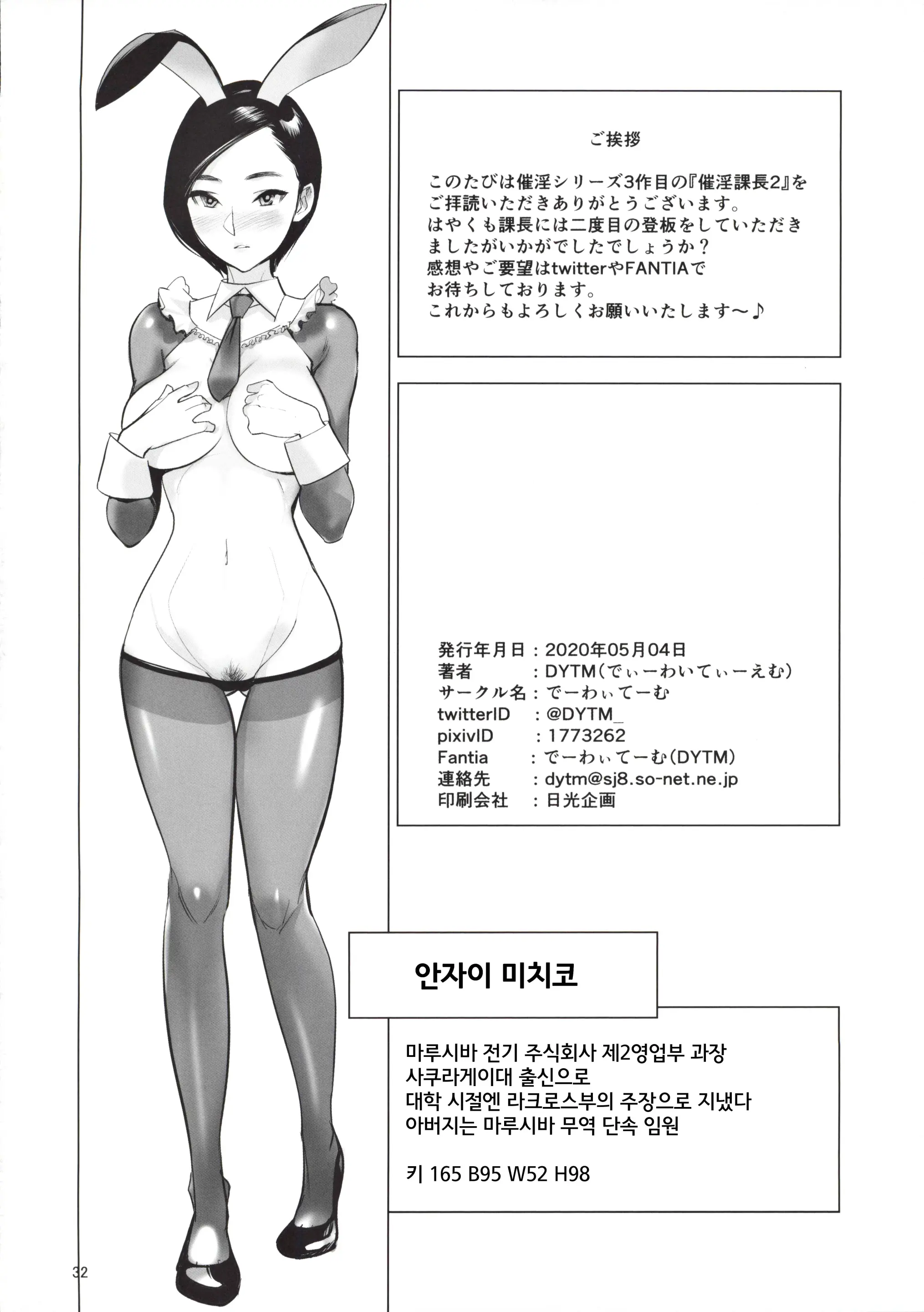 웹툰 이미지 32