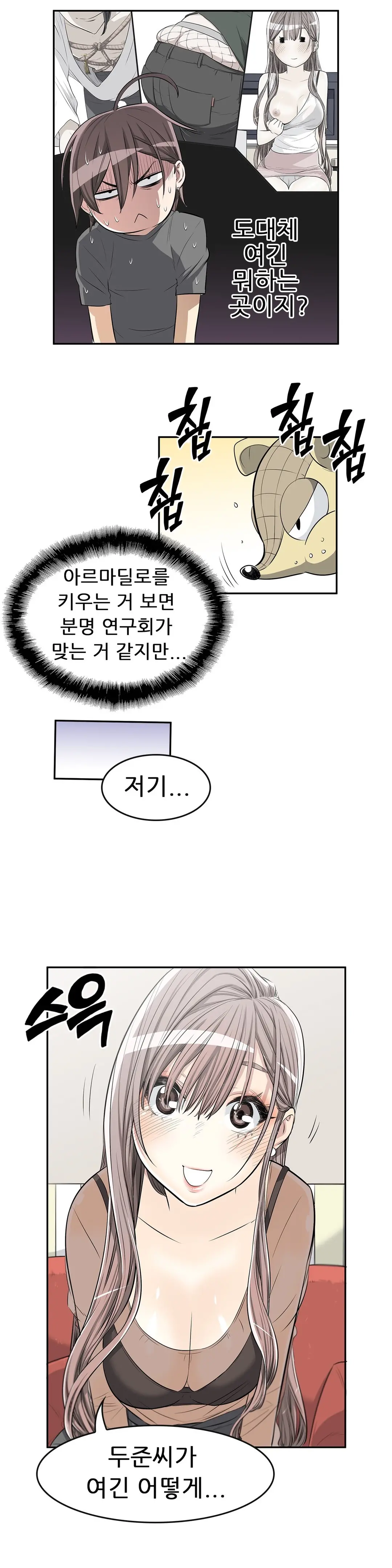 웹툰 이미지 175