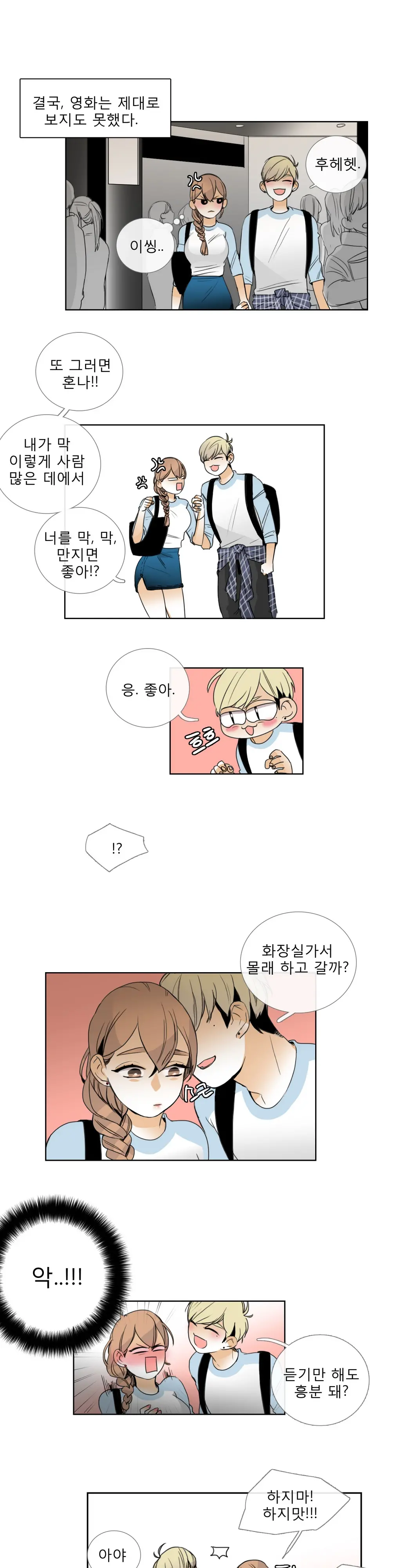 웹툰 이미지 366