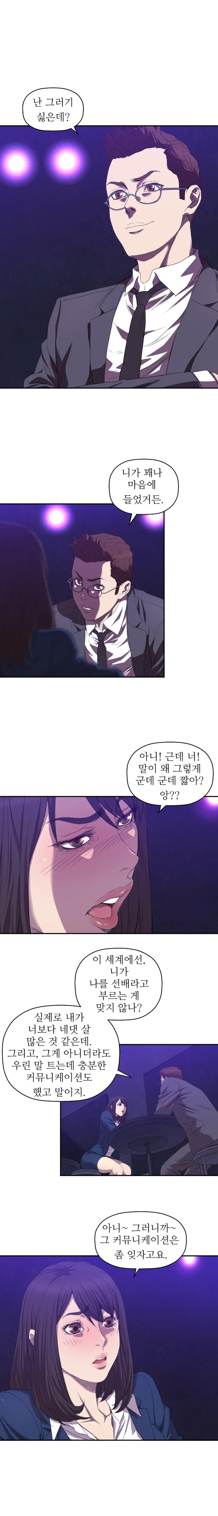 웹툰 이미지 111