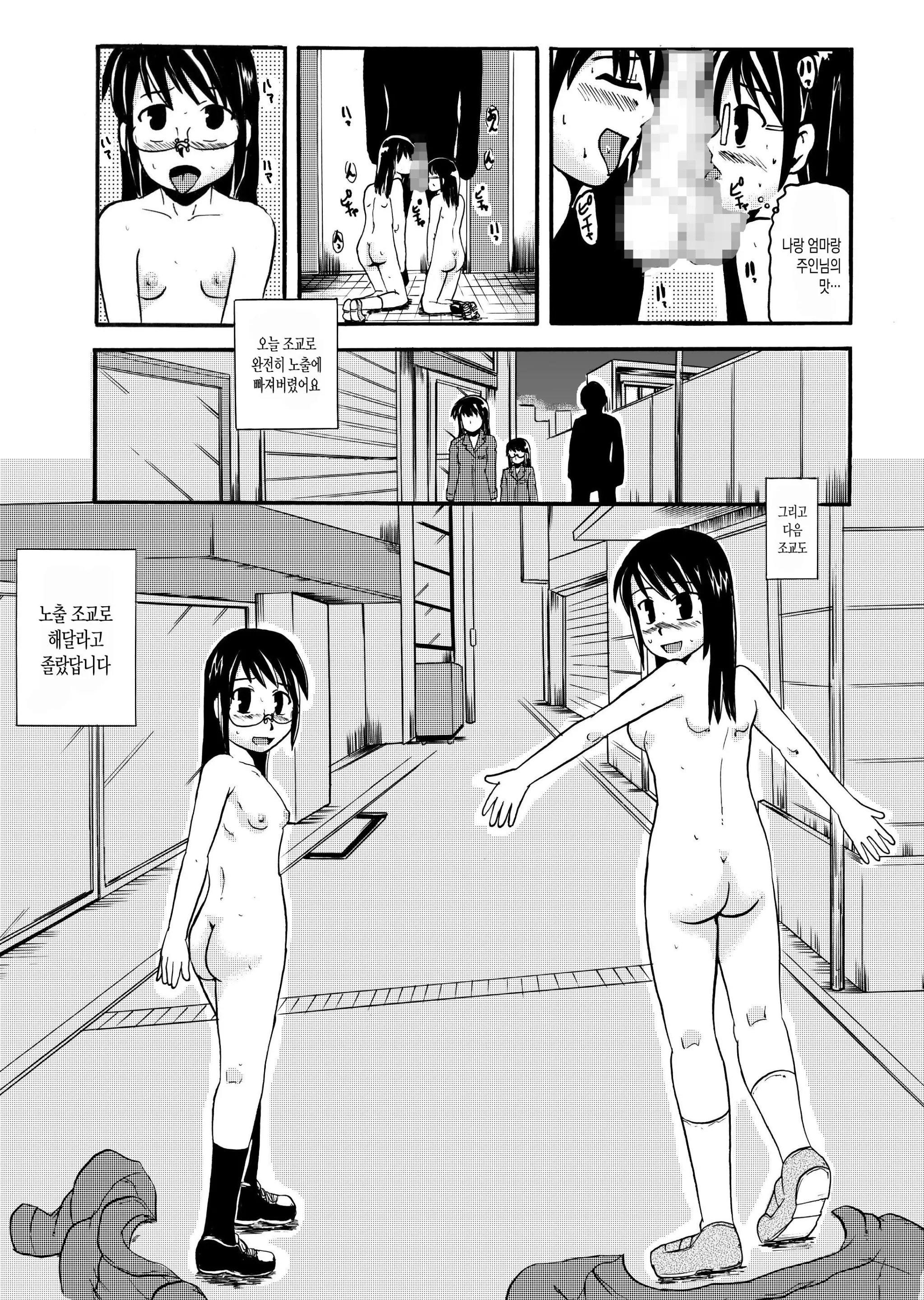 웹툰 이미지 29