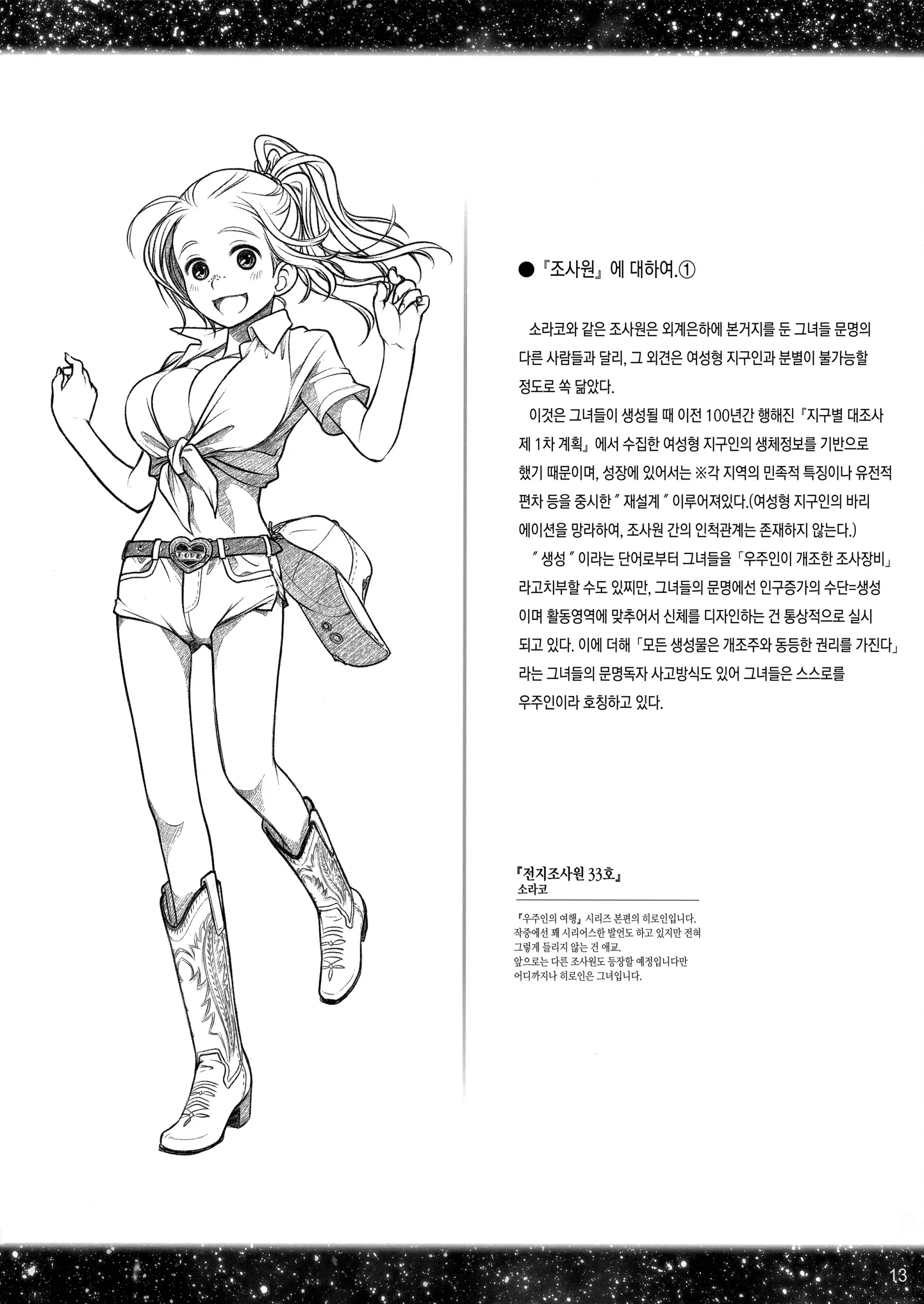 웹툰 이미지 114