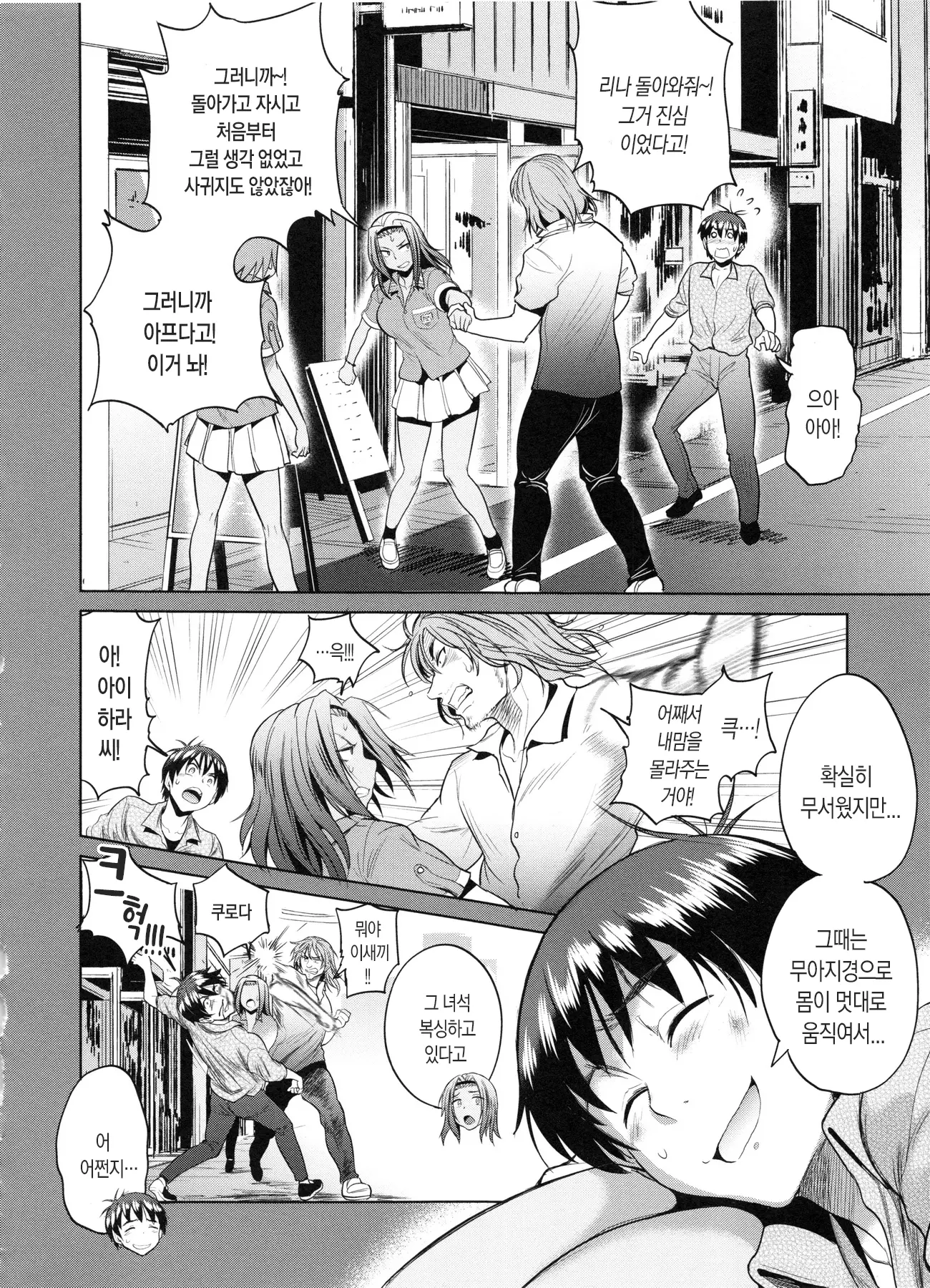 웹툰 이미지 149