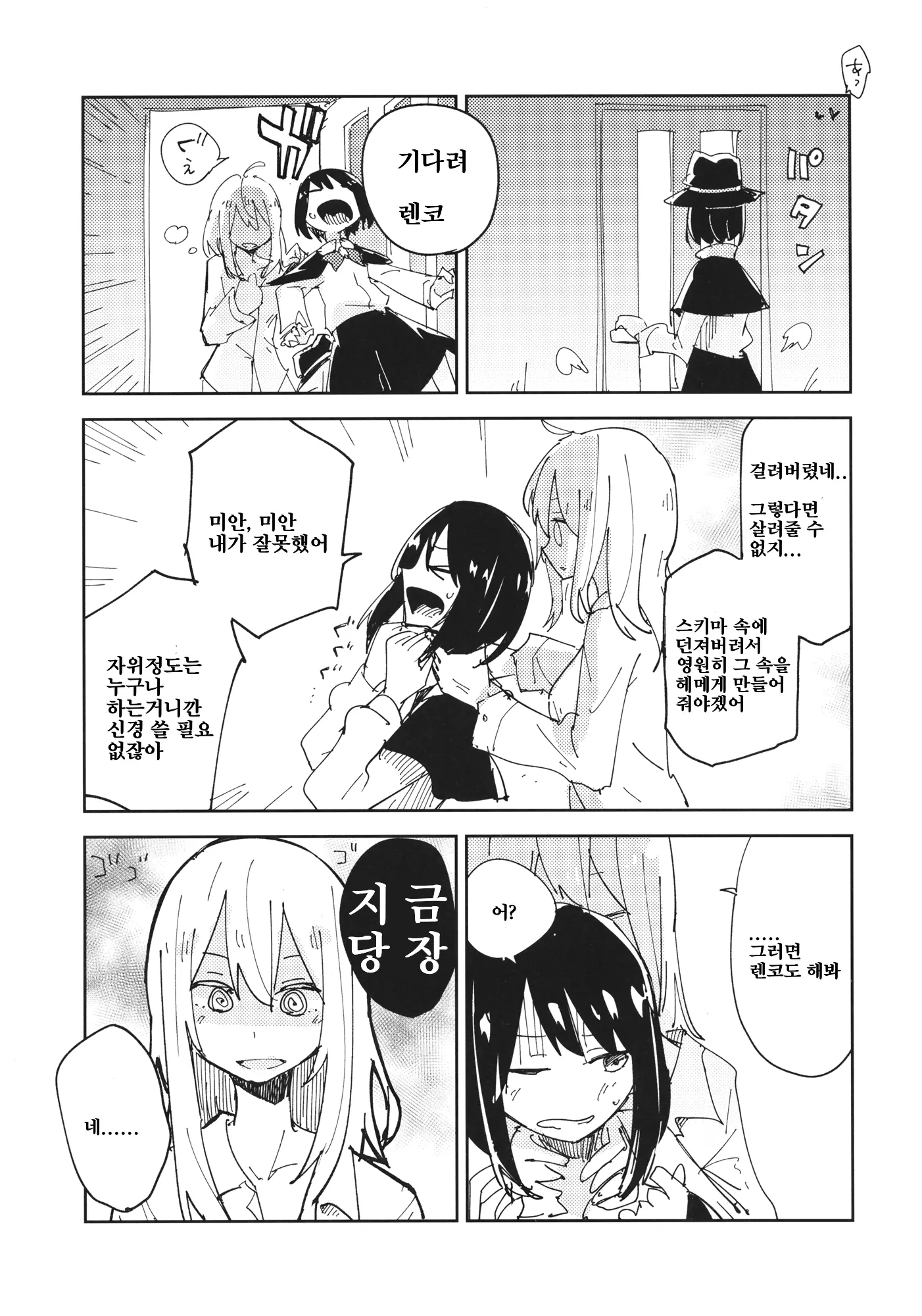 웹툰 이미지 5