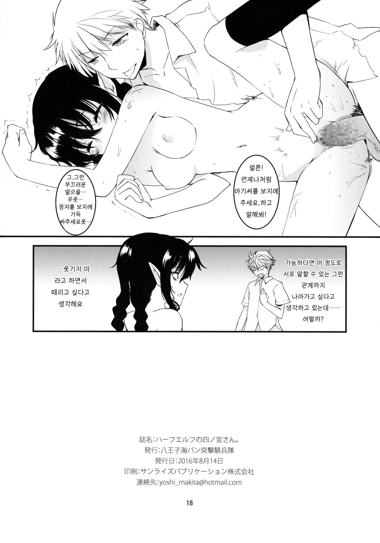웹툰 이미지 16