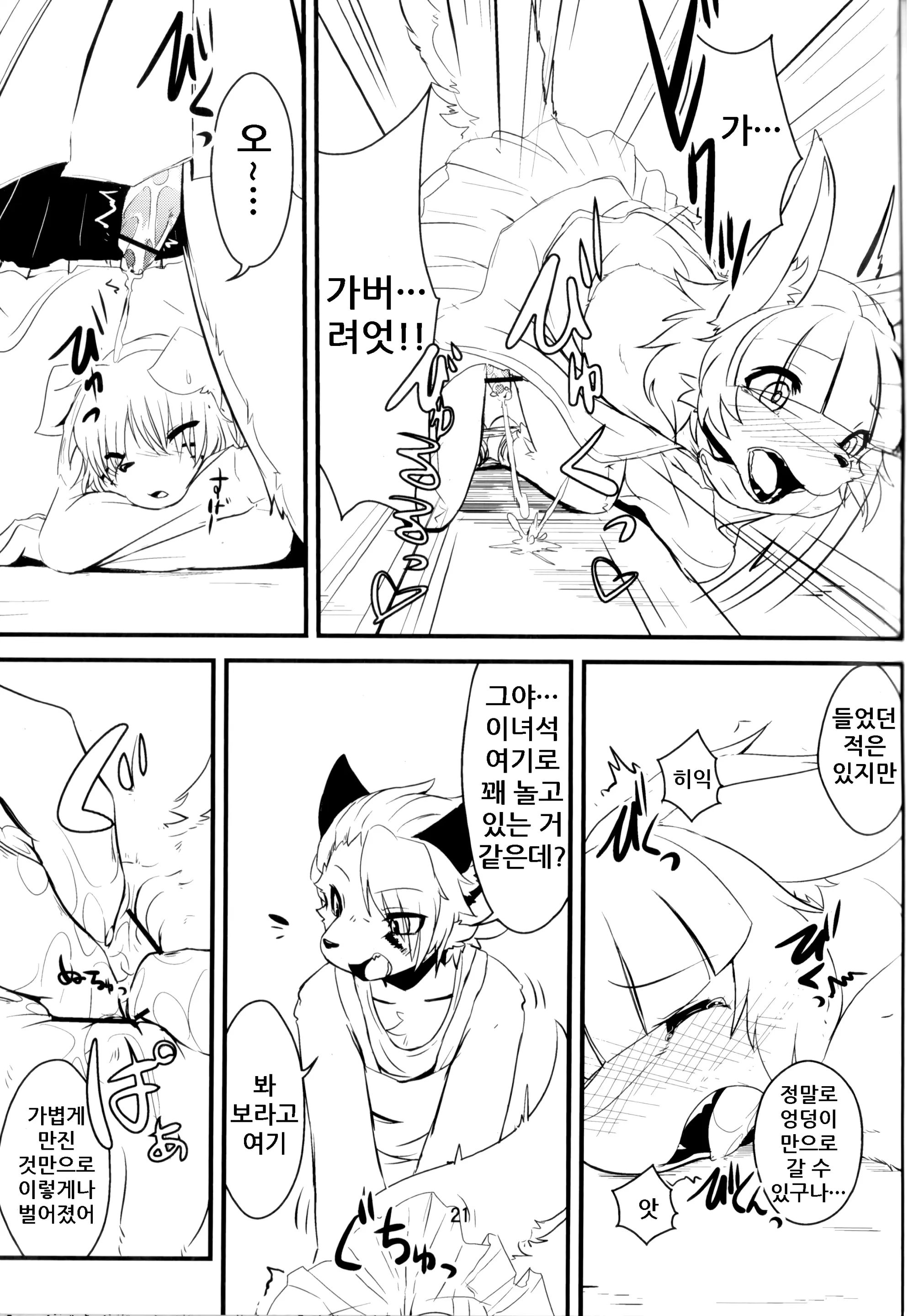 웹툰 이미지 20