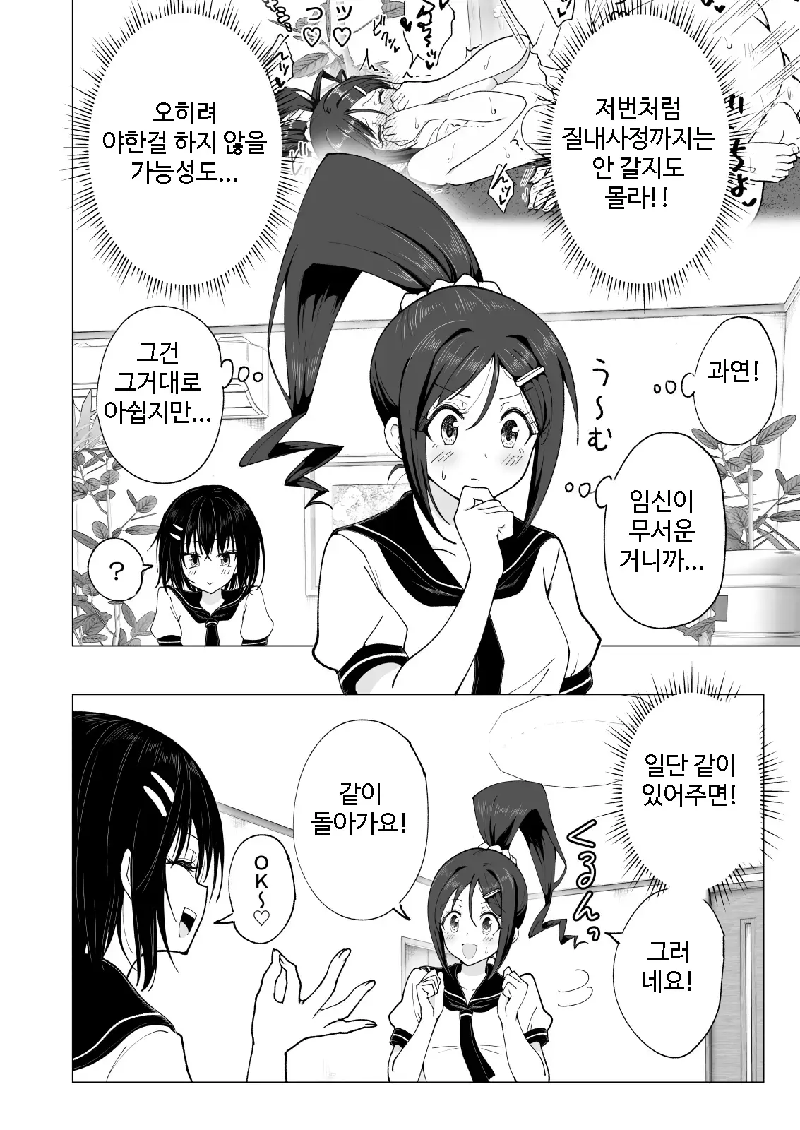 웹툰 이미지 11