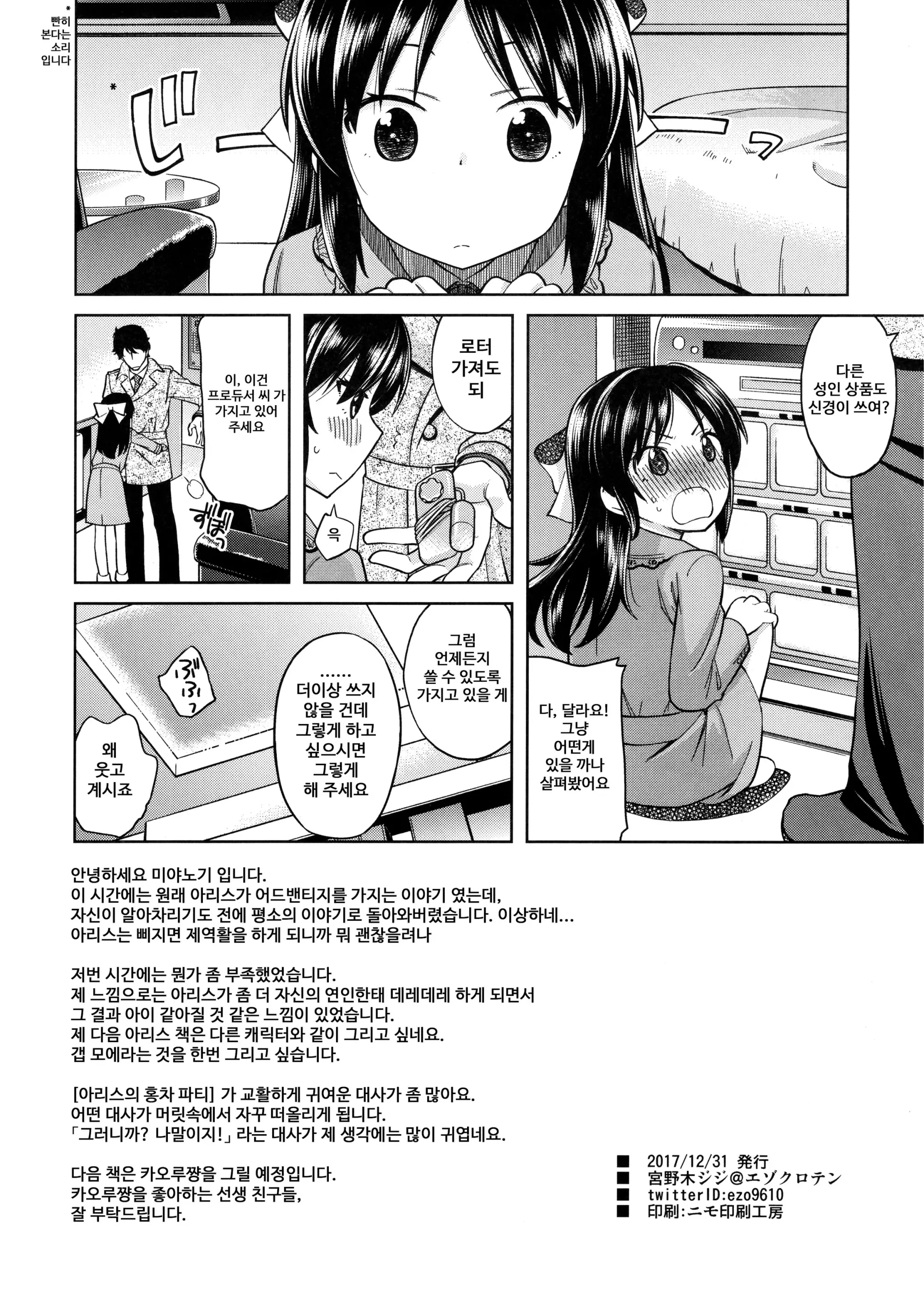 웹툰 이미지 24