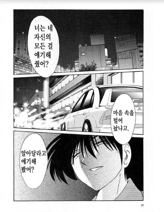 웹툰 이미지 10