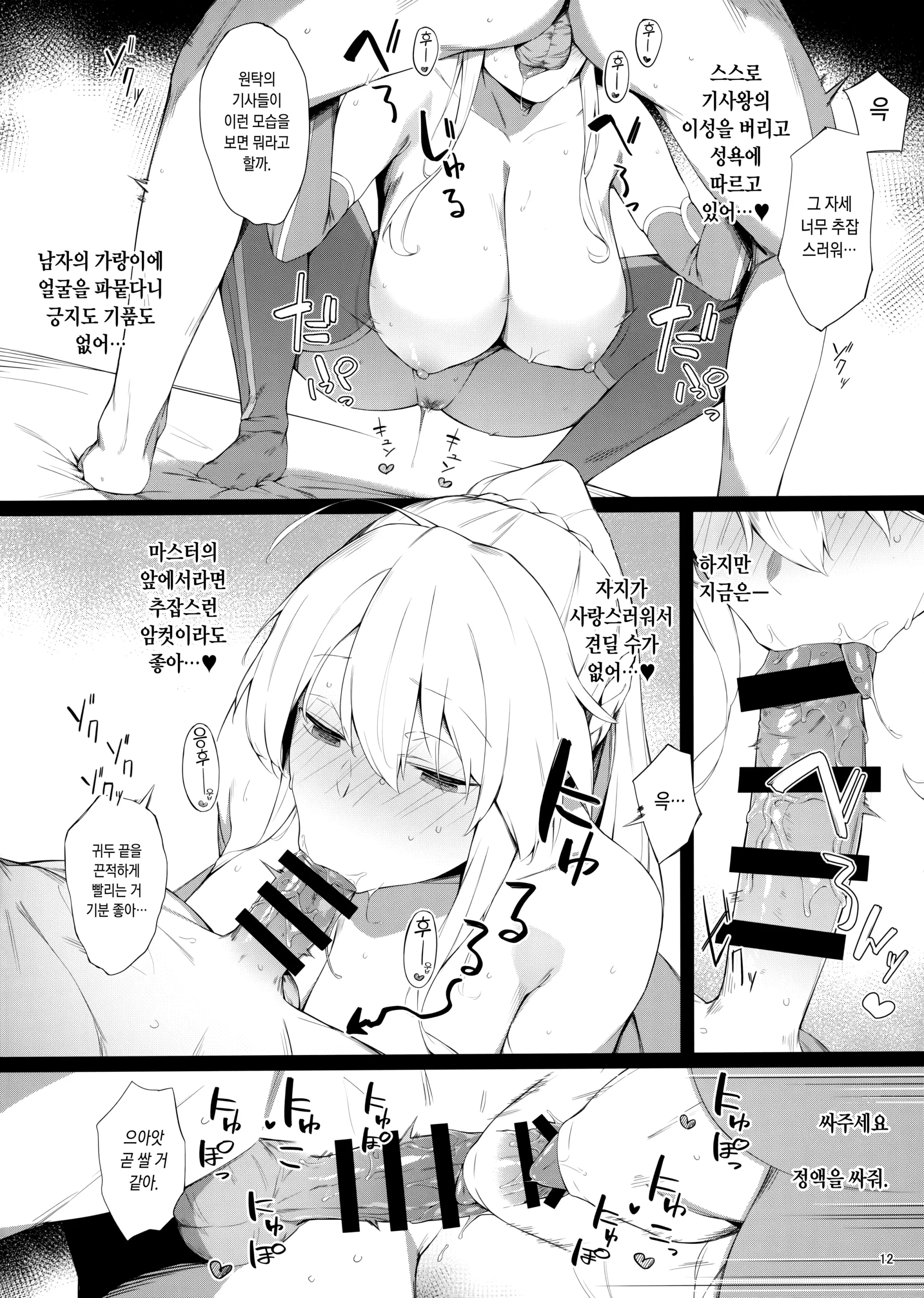 웹툰 이미지 10