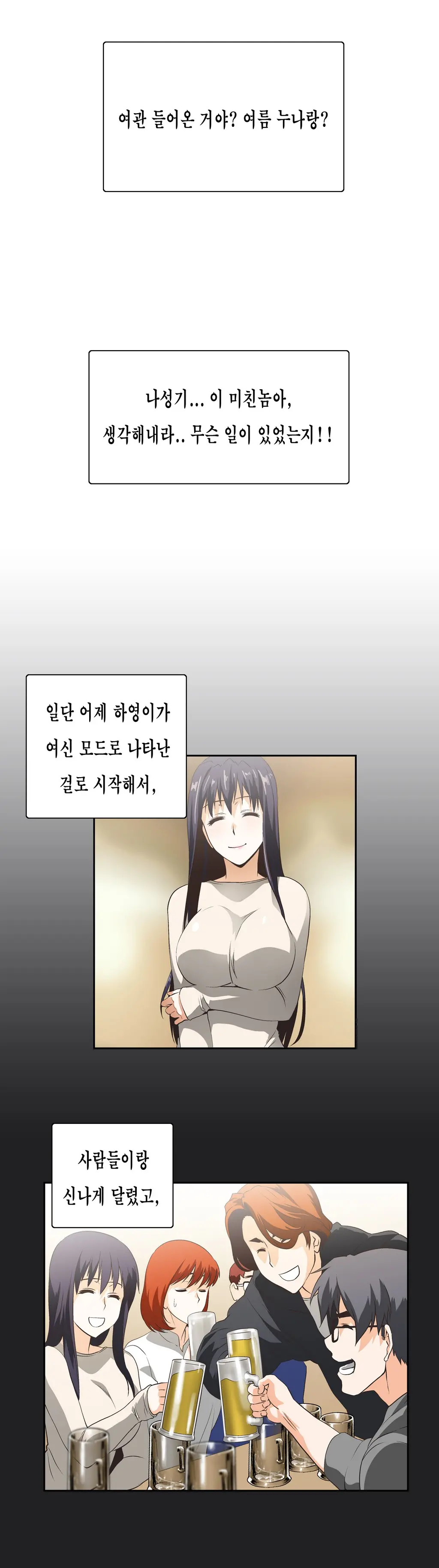 웹툰 이미지 427