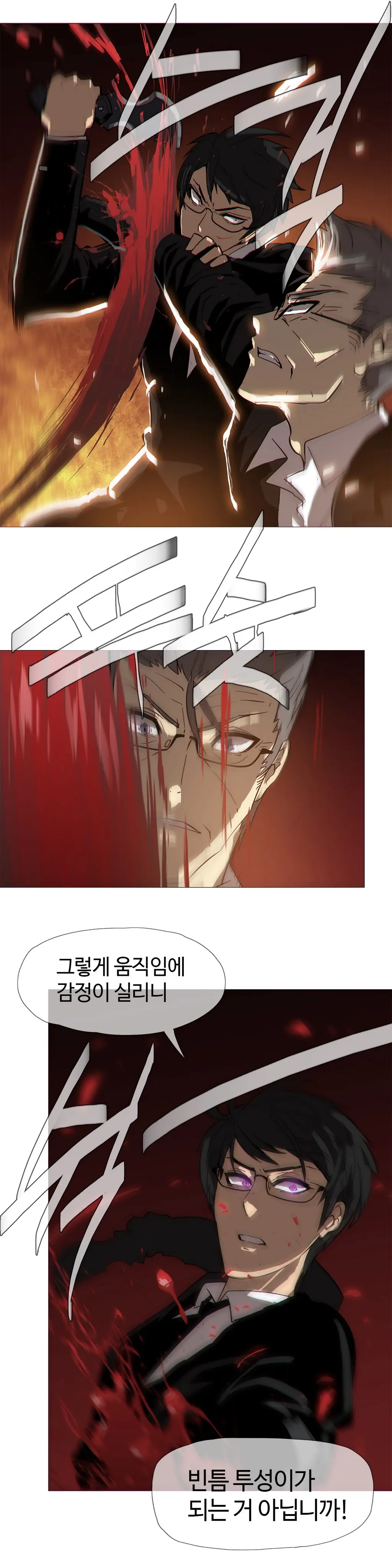 웹툰 이미지 403