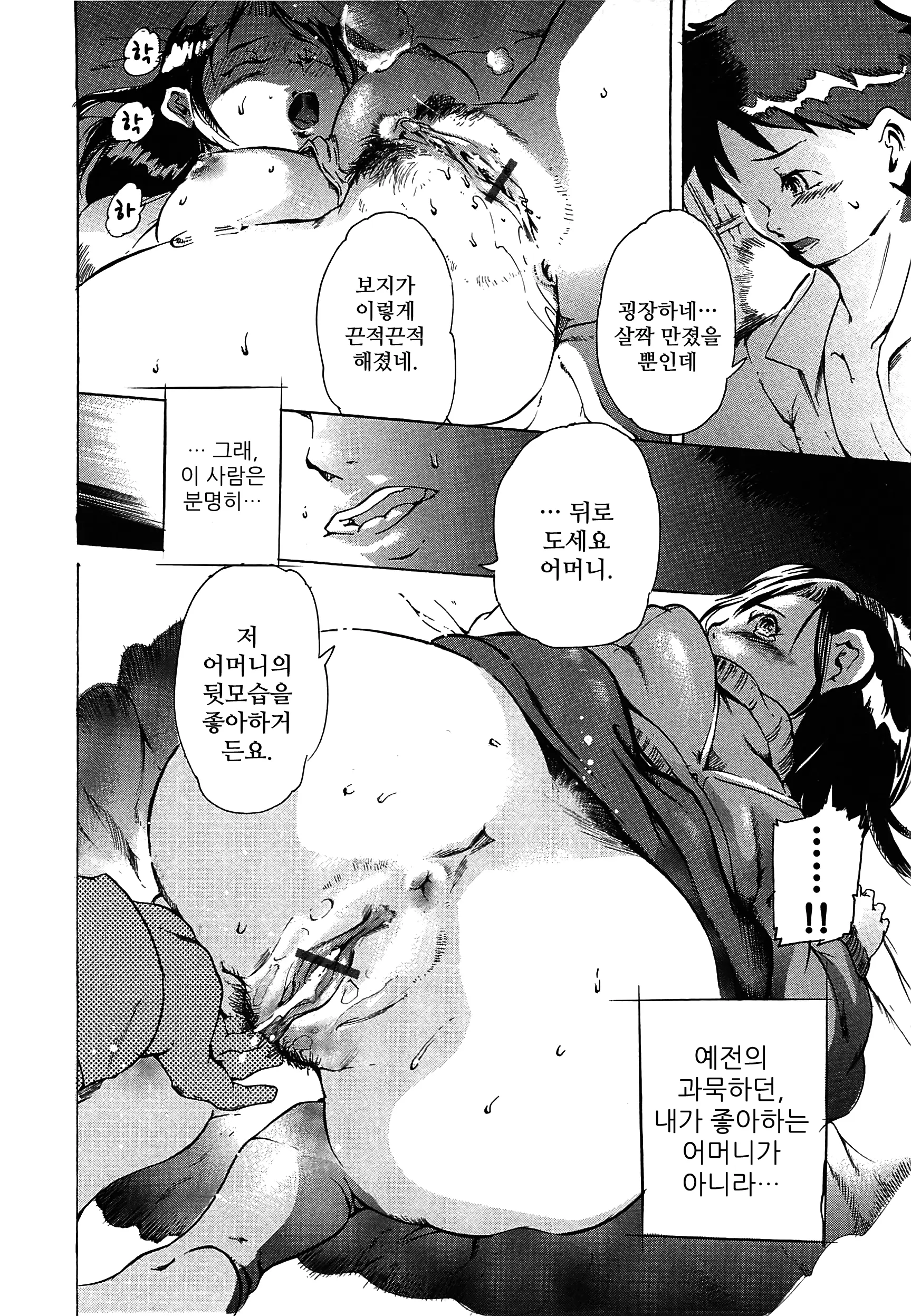 웹툰 이미지 9