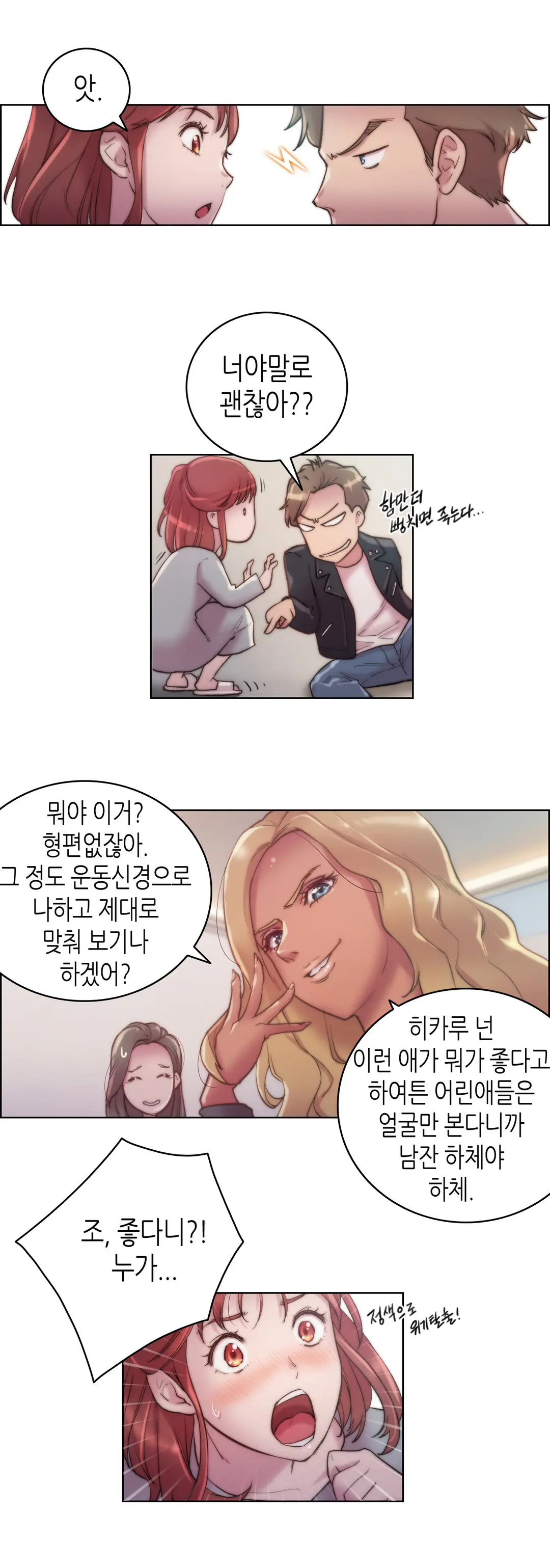 웹툰 이미지 322