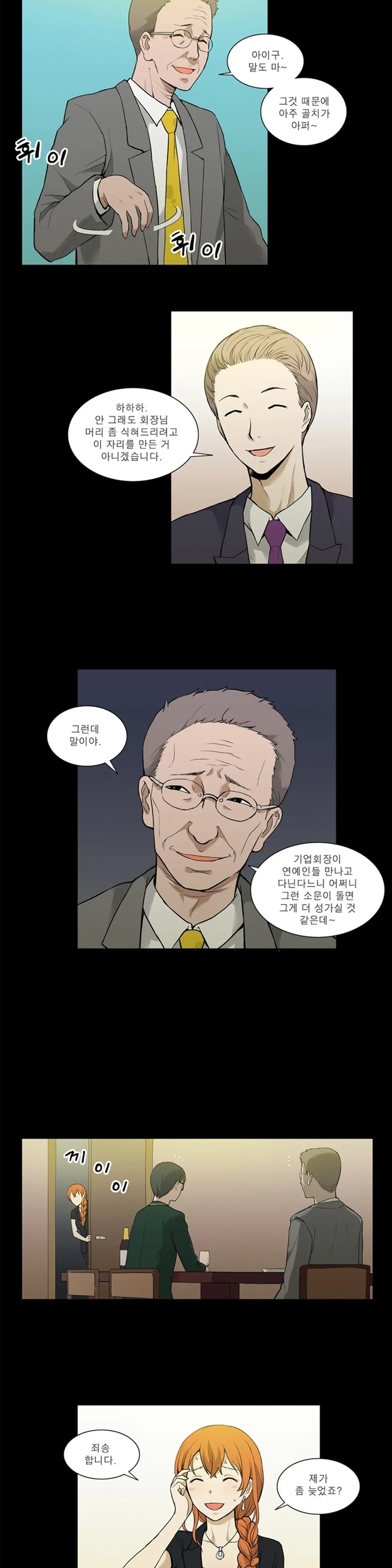 웹툰 이미지 247