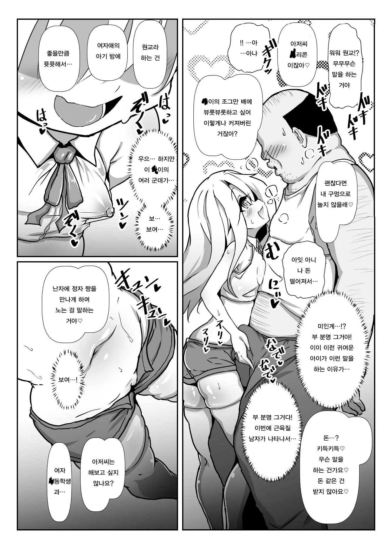 웹툰 이미지 2