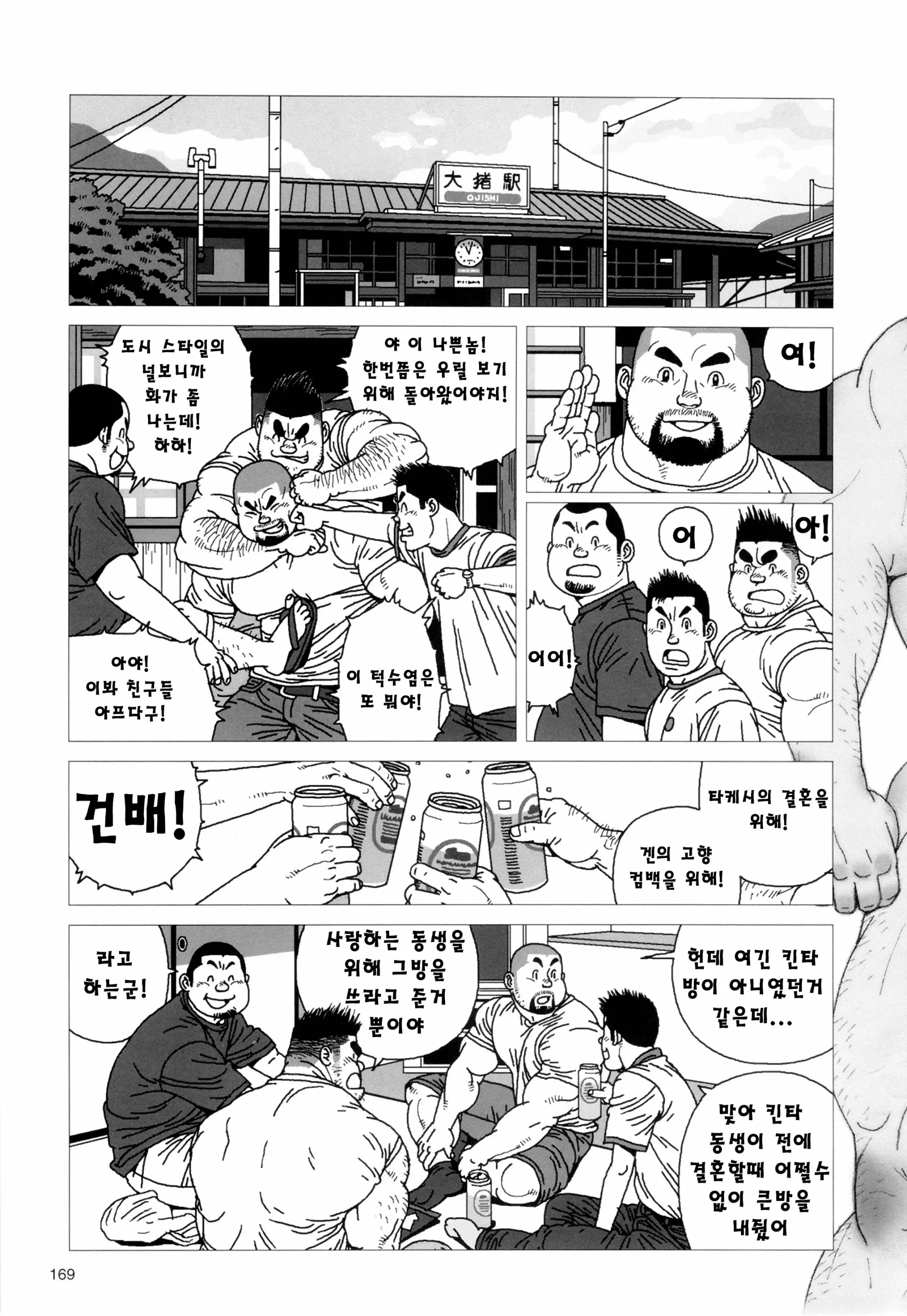 웹툰 이미지 4