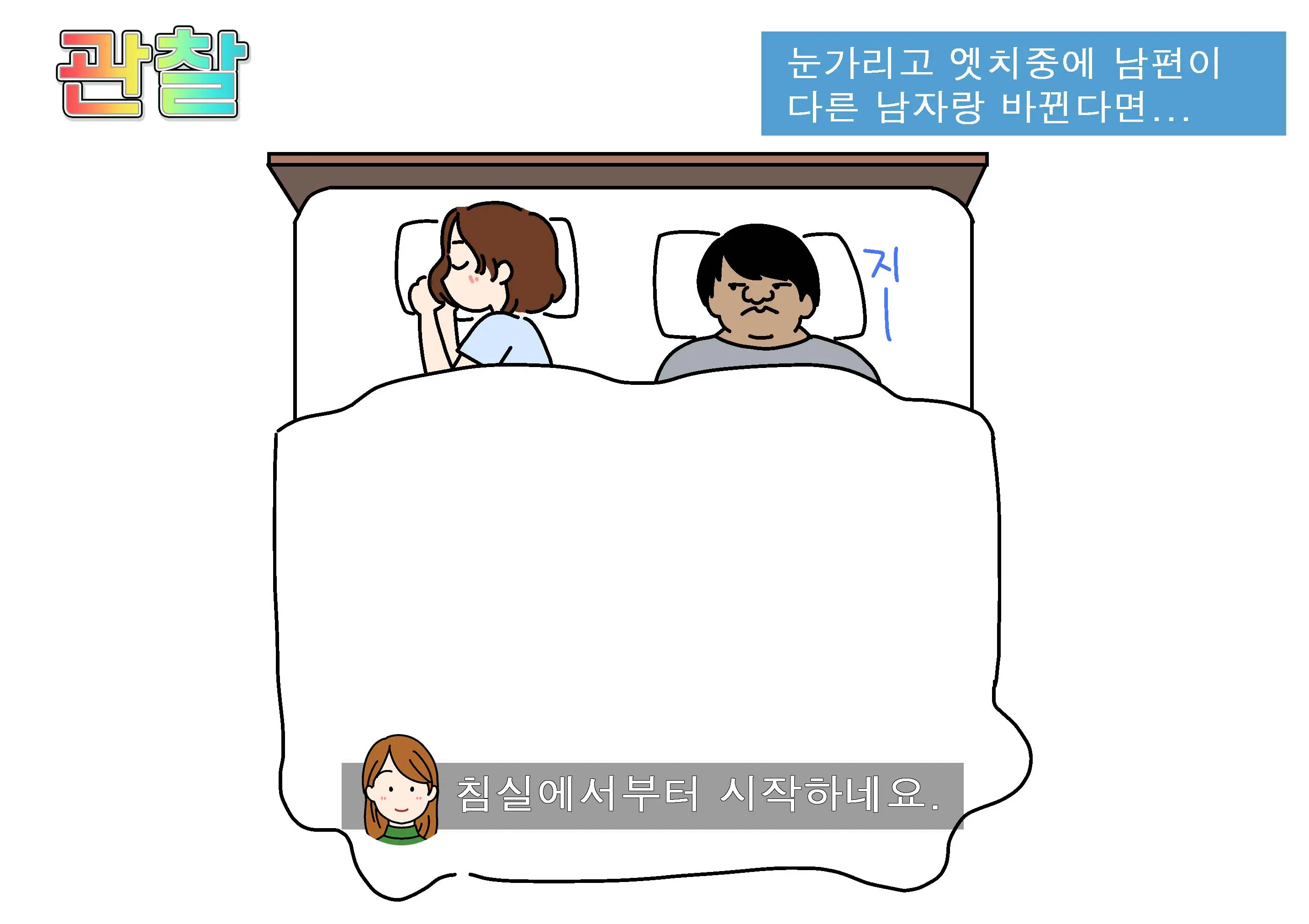 웹툰 이미지 57