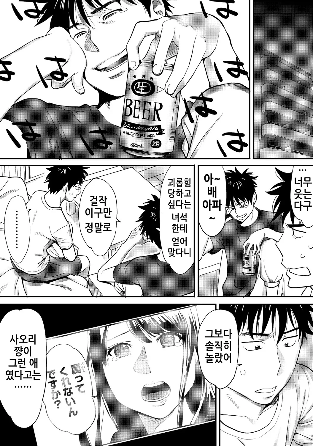웹툰 이미지 54