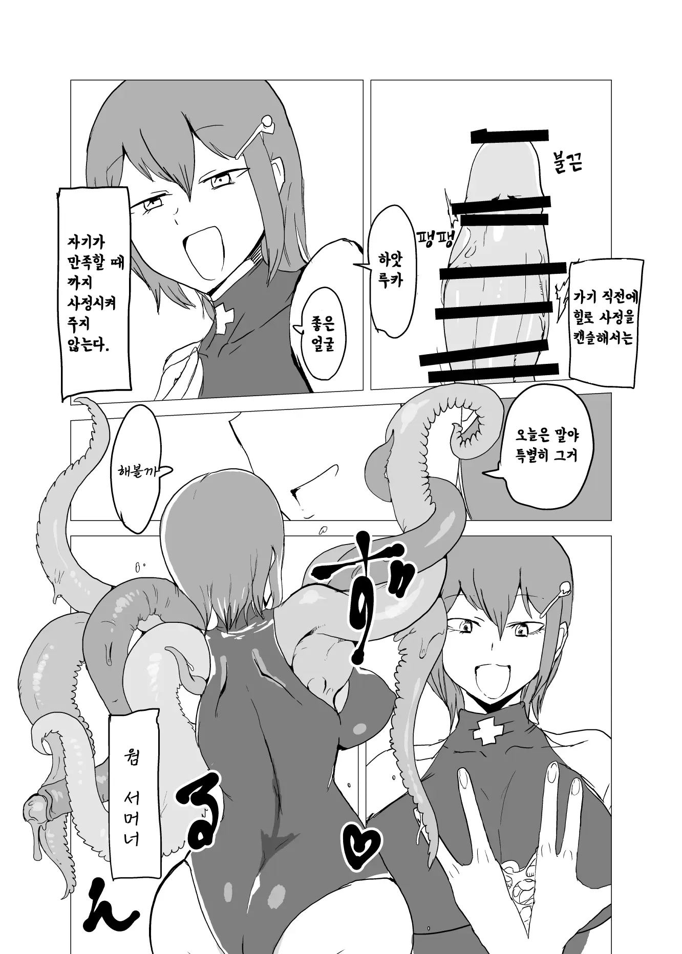 웹툰 이미지 13