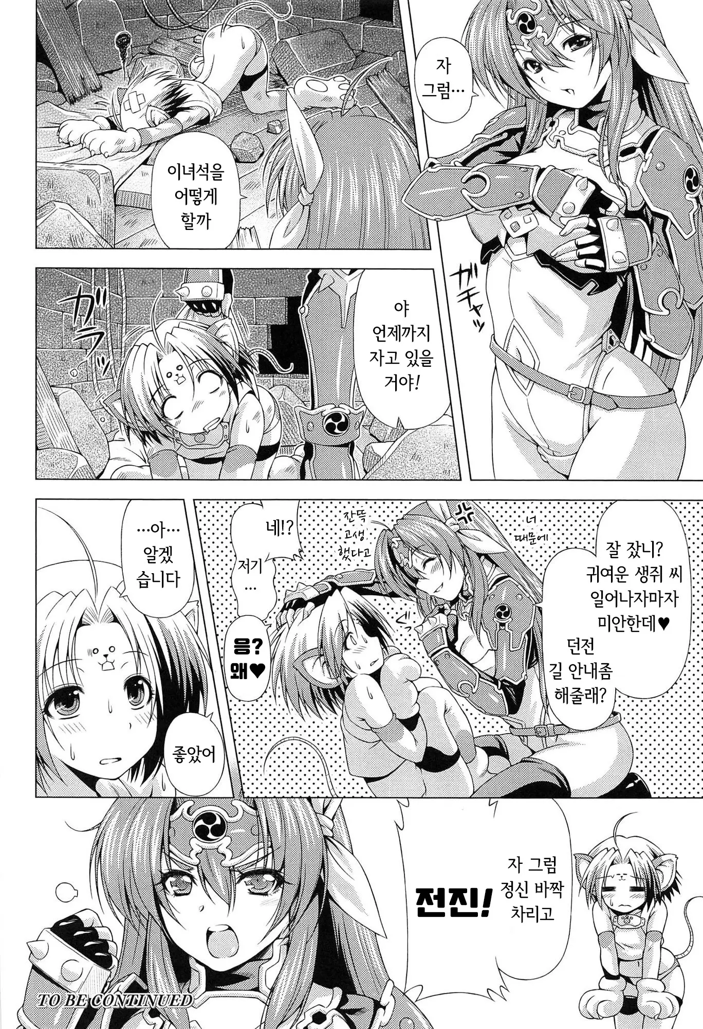 웹툰 이미지 21