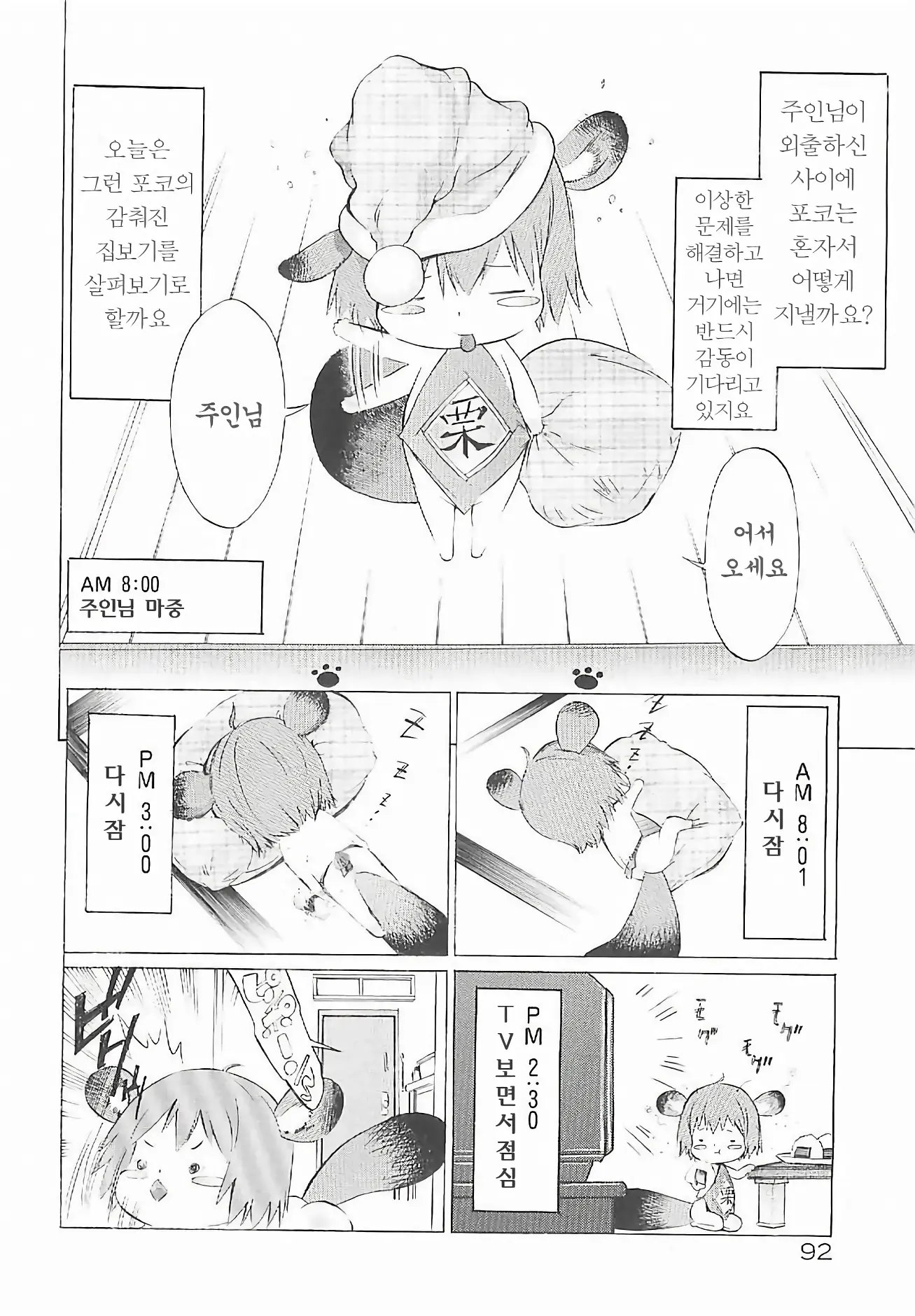 웹툰 이미지 99