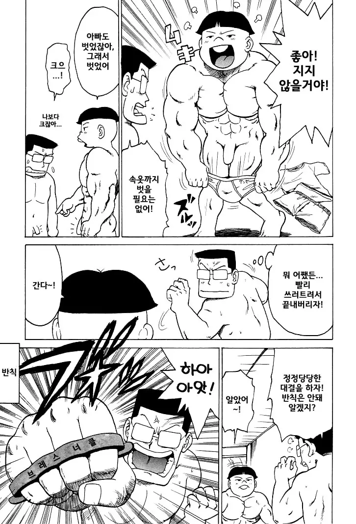 웹툰 이미지 168