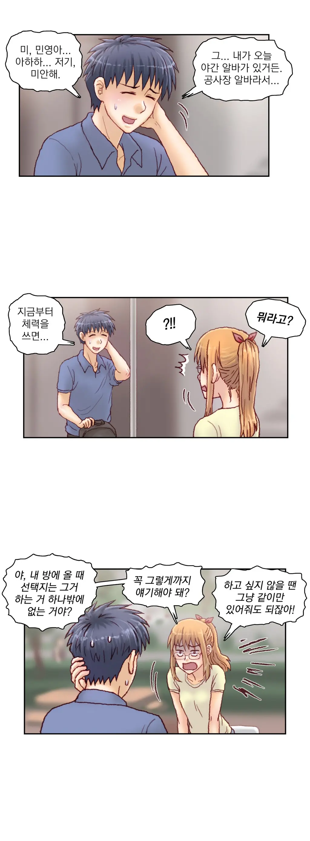 웹툰 이미지 315