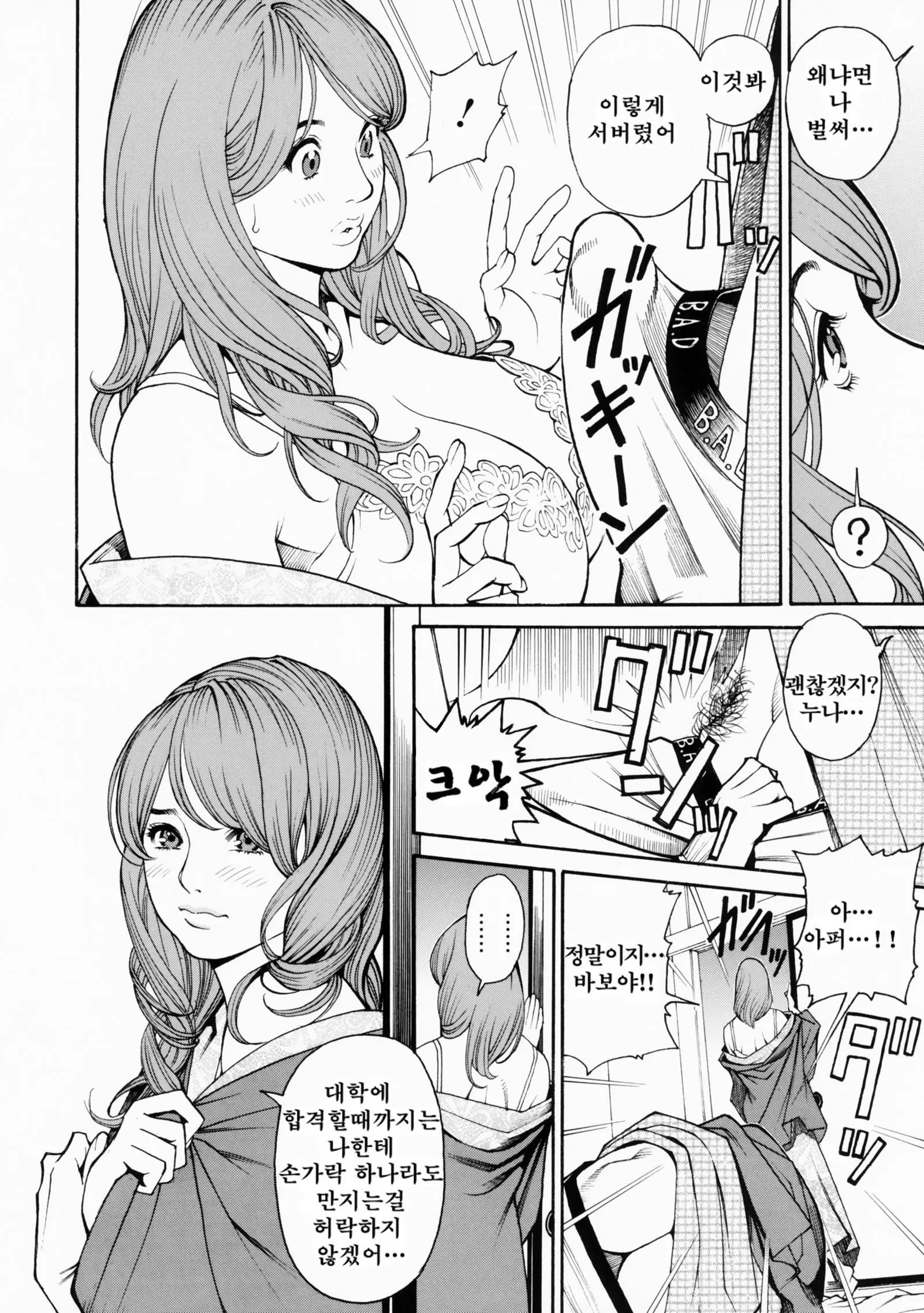 웹툰 이미지 71