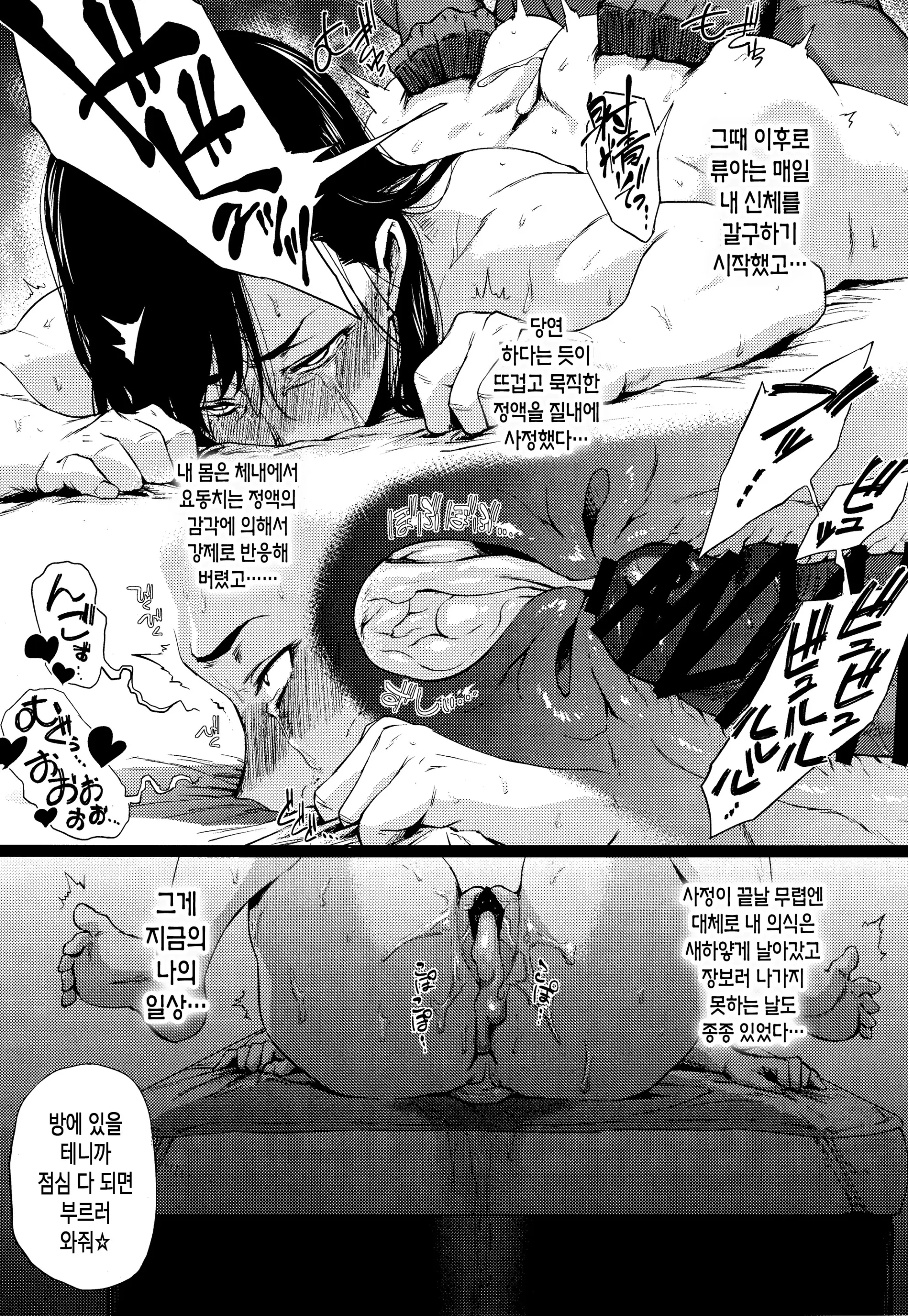 웹툰 이미지 6